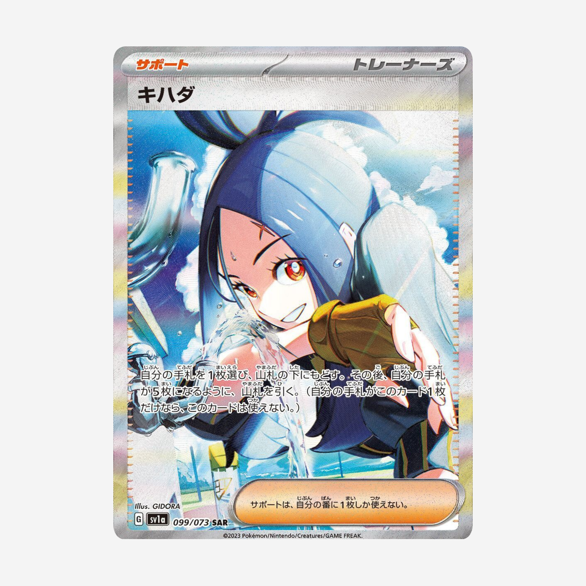 [POKÉMON] TRIPLE BEAT (SV1A) DISPLAY [JP]