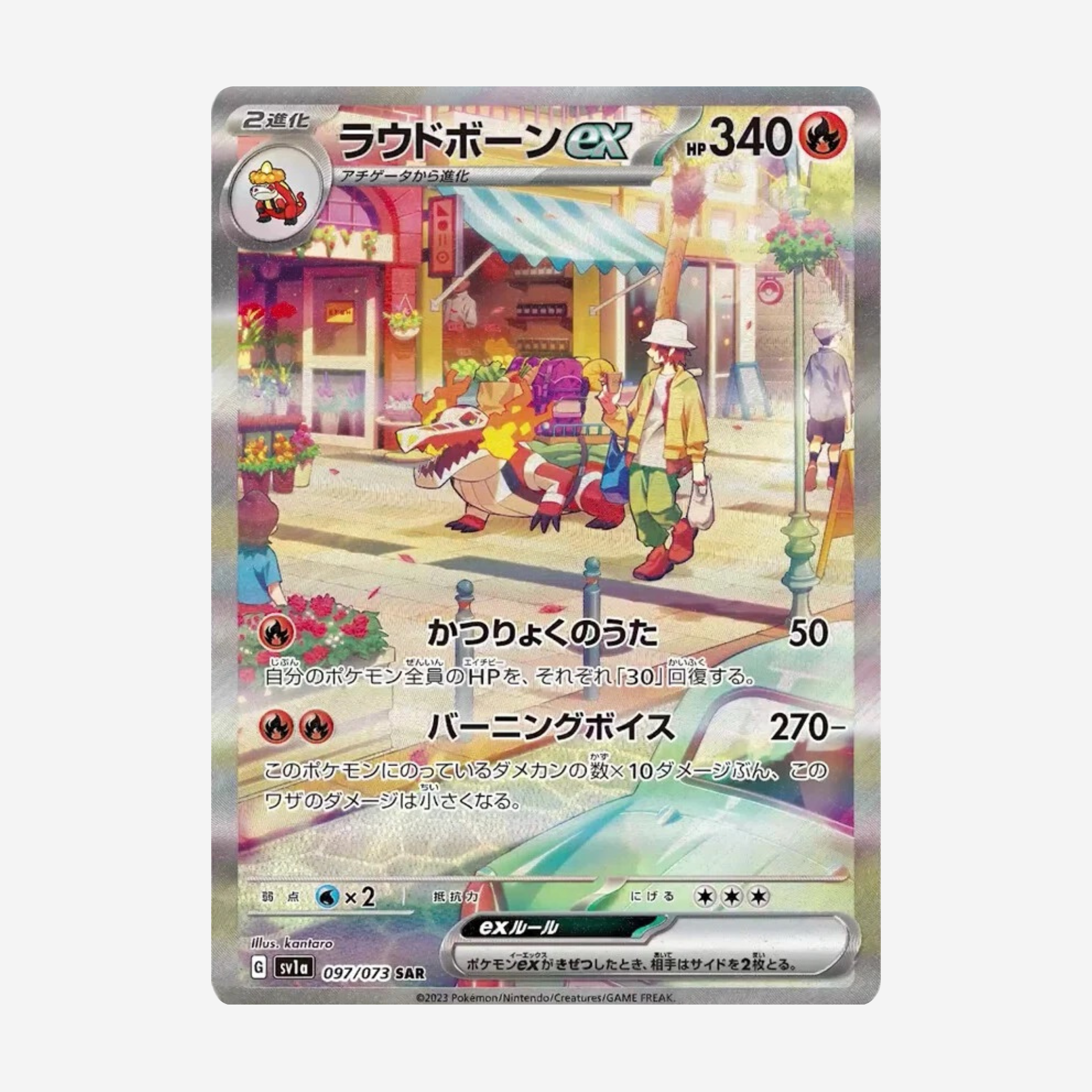 [POKÉMON] TRIPLE BEAT (SV1A) DISPLAY [JP]