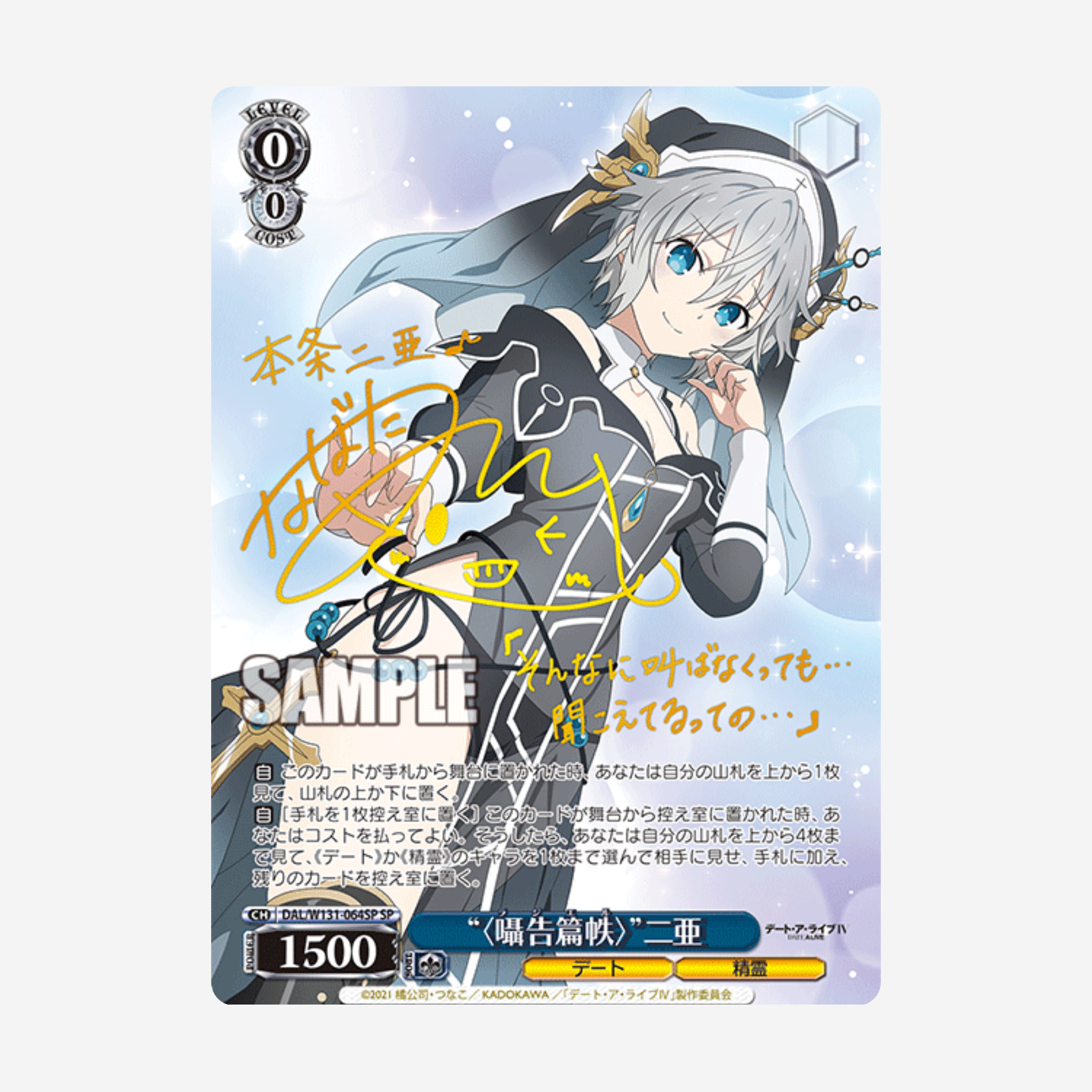 [WEISS SCHWARZ] DATE A LIVE VOL. 3 DISPLAY [JP]