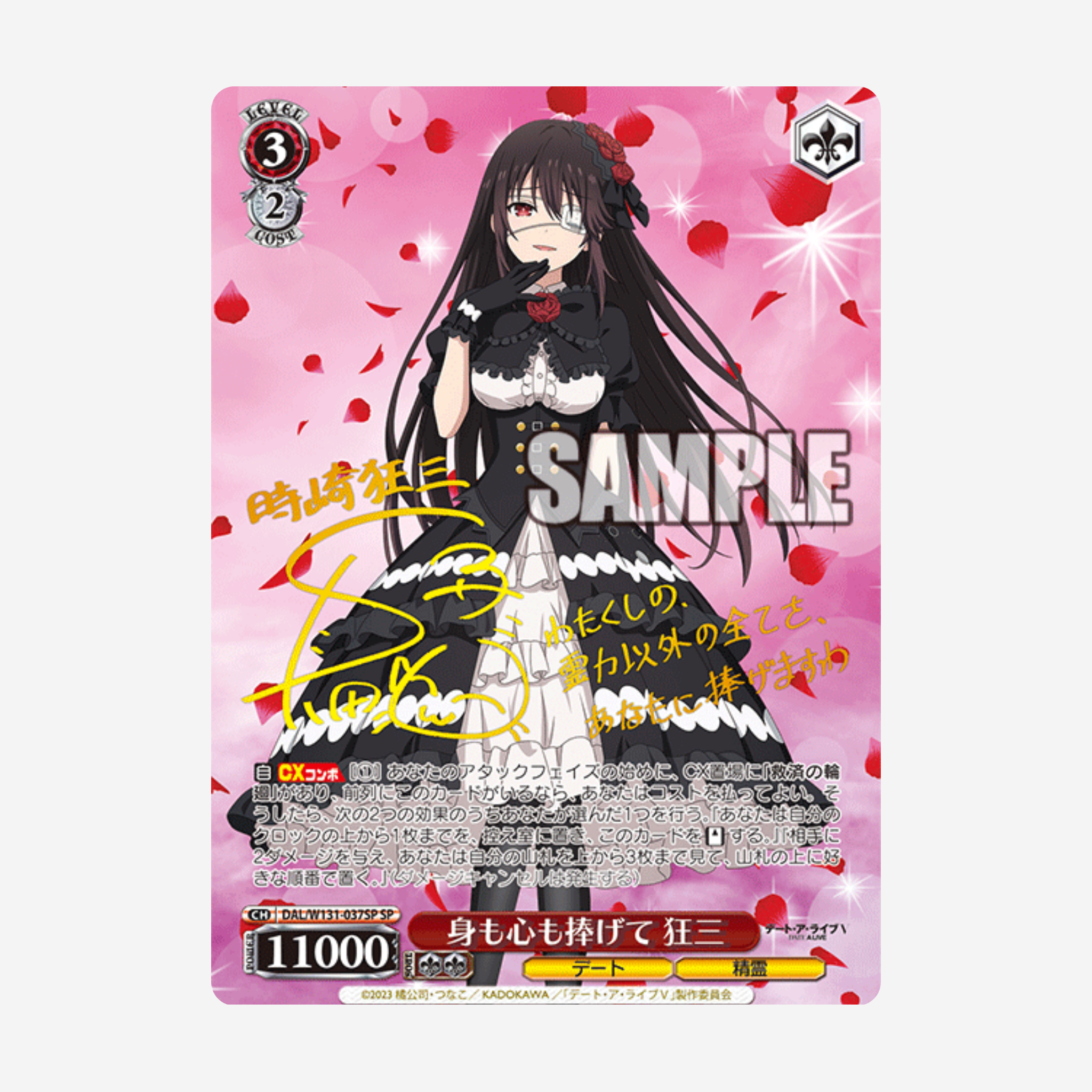 [WEISS SCHWARZ] DATE A LIVE VOL. 3 DISPLAY [JP]