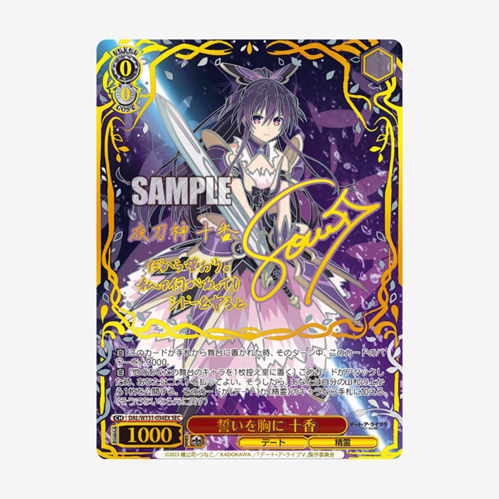 [WEISS SCHWARZ] DATE A LIVE VOL. 3 DISPLAY [JP]
