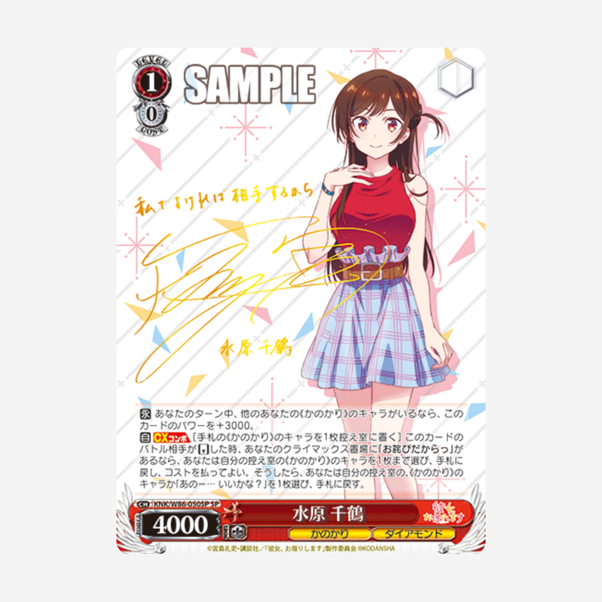 [WEISS SCHWARZ] RENT A GIRLFRIEND DISPLAY [JP]