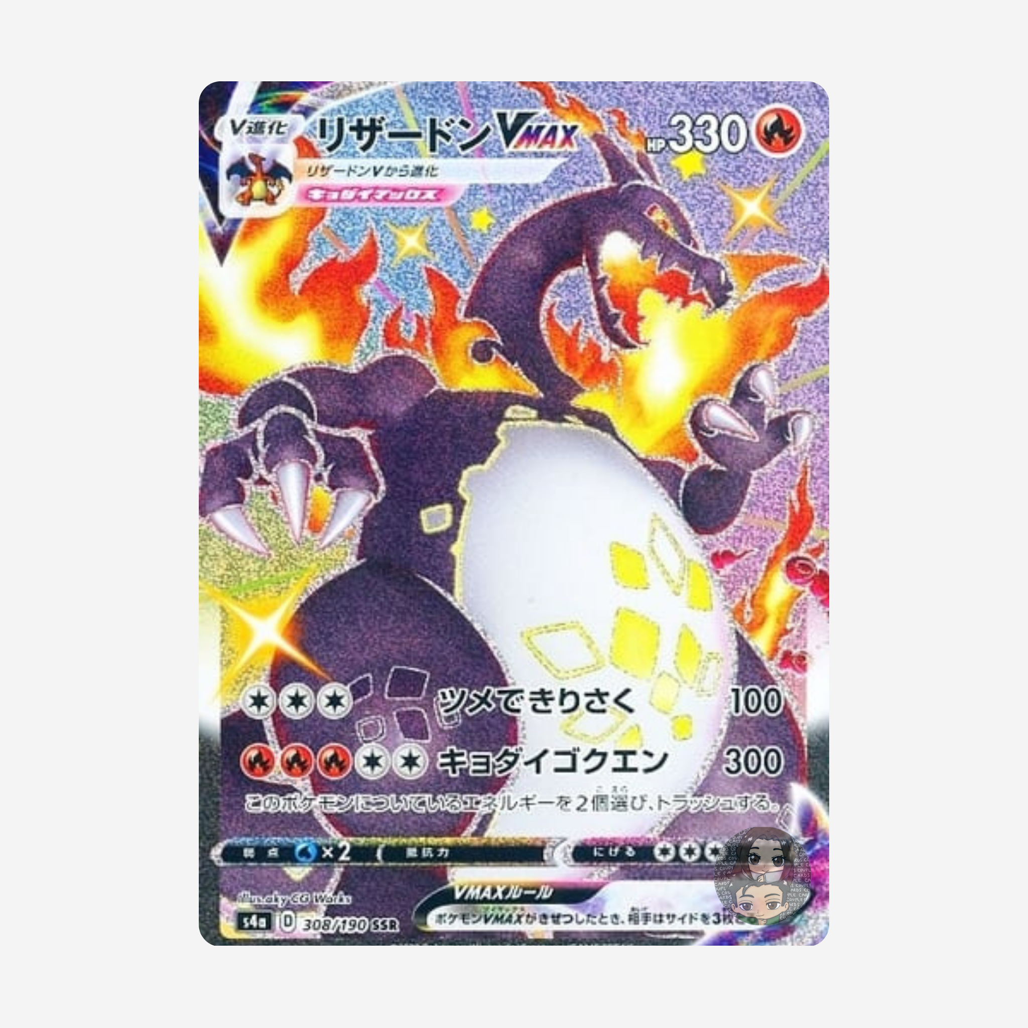 [POKÉMON] SHINY STAR V (SV4) DISPLAY [JP]