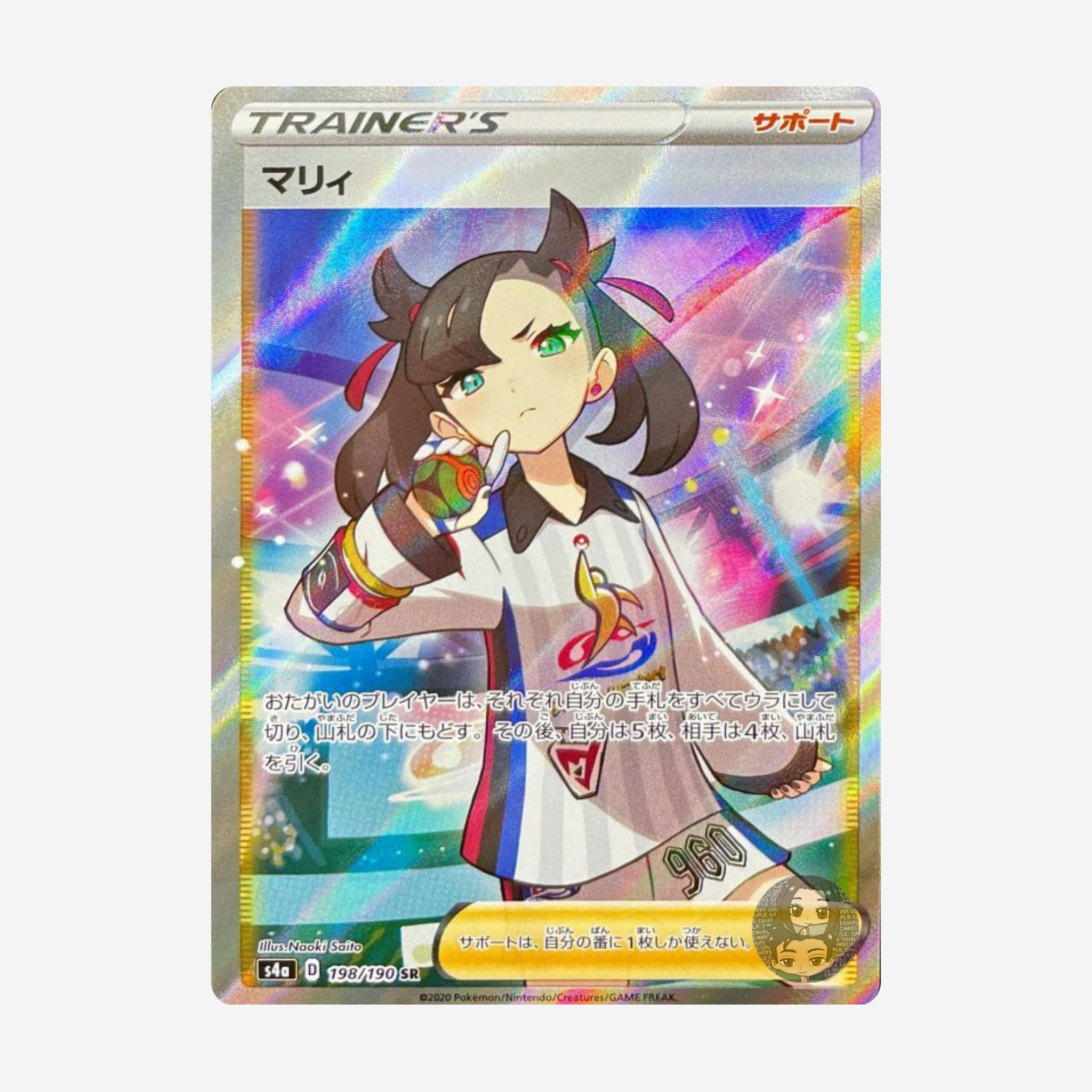 [POKÉMON] SHINY STAR V (SV4) DISPLAY [JP]