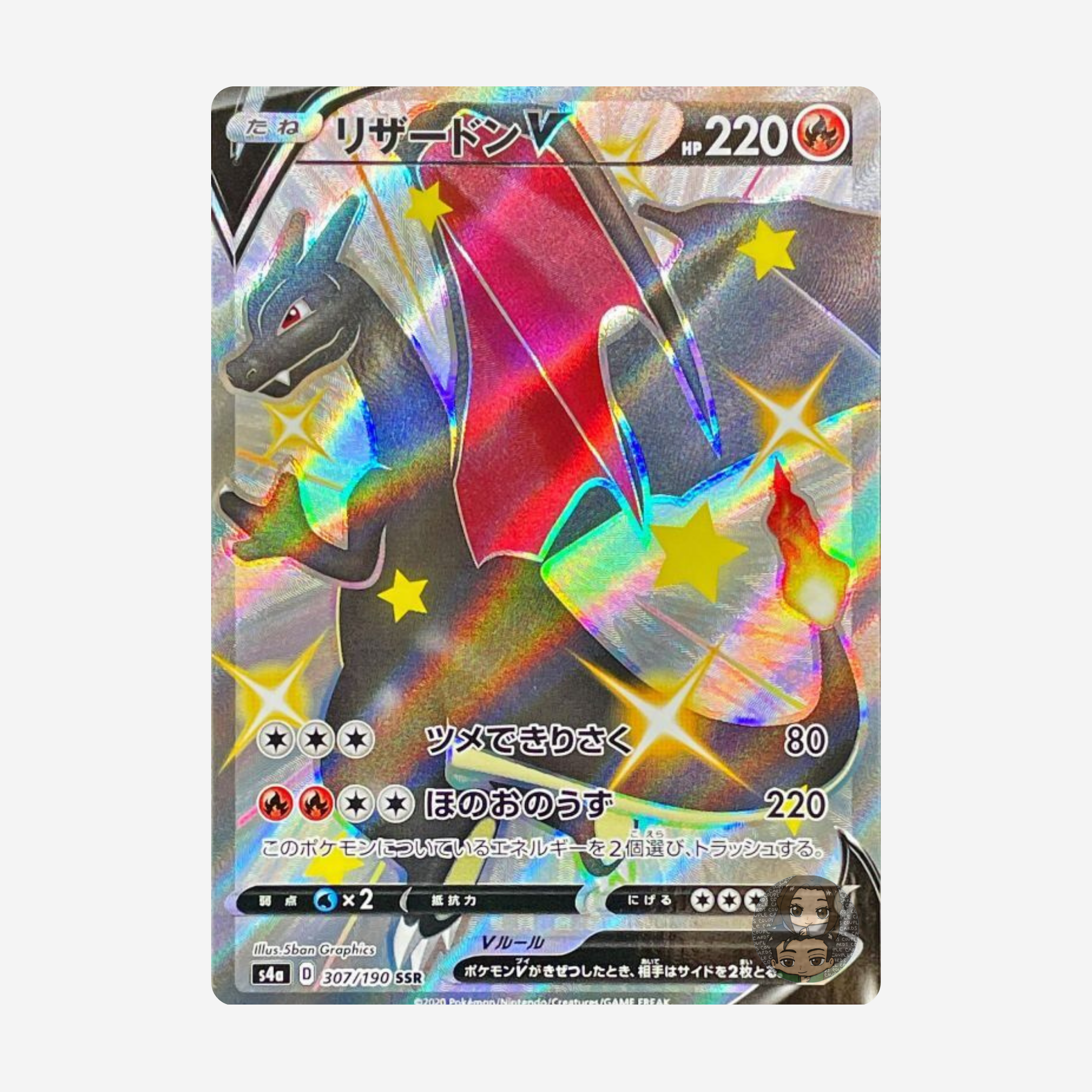 [POKÉMON] SHINY STAR V (SV4) DISPLAY [JP]