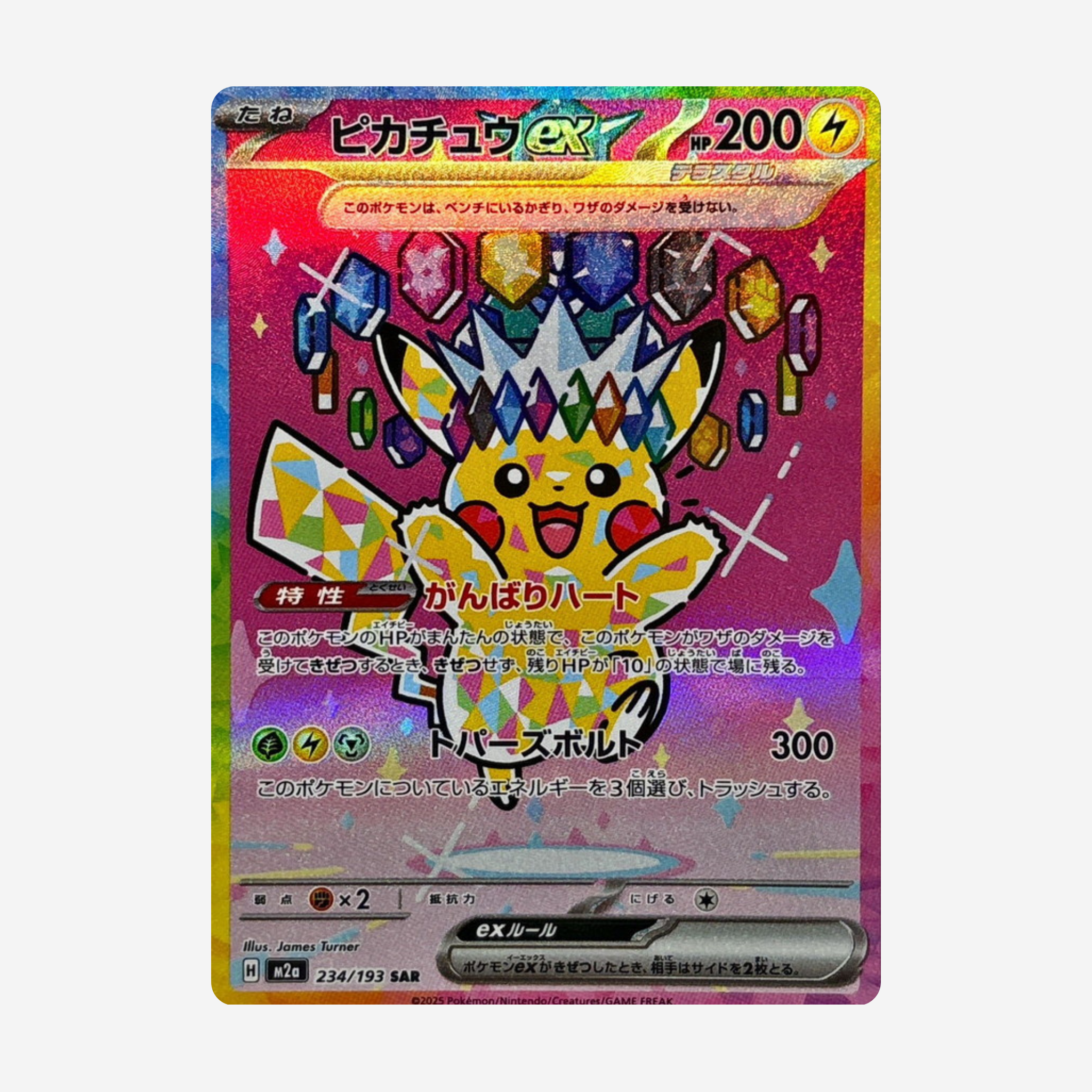 [POKÉMON] MEGA DREAM EX (M2A) DISPLAY [JP]