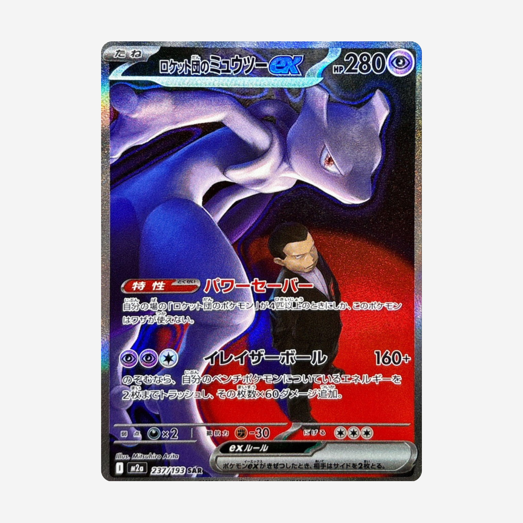 [POKÉMON] MEGA DREAM EX (M2A) DISPLAY [JP]