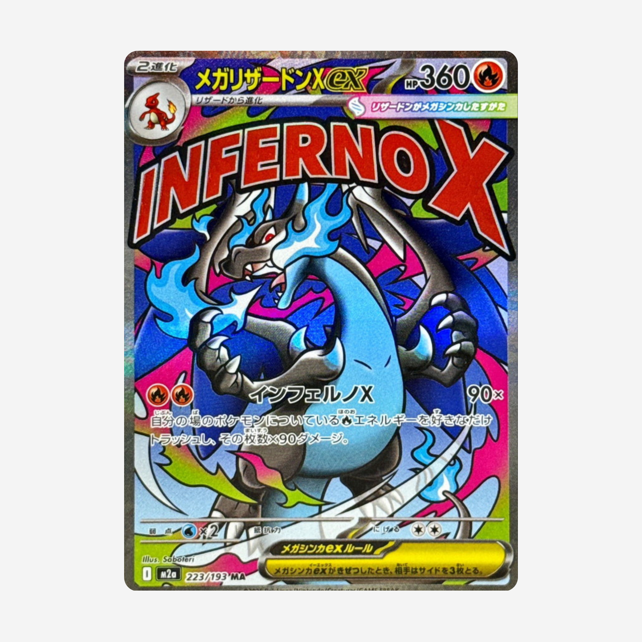 [POKÉMON] MEGA DREAM EX (M2A) DISPLAY [JP]