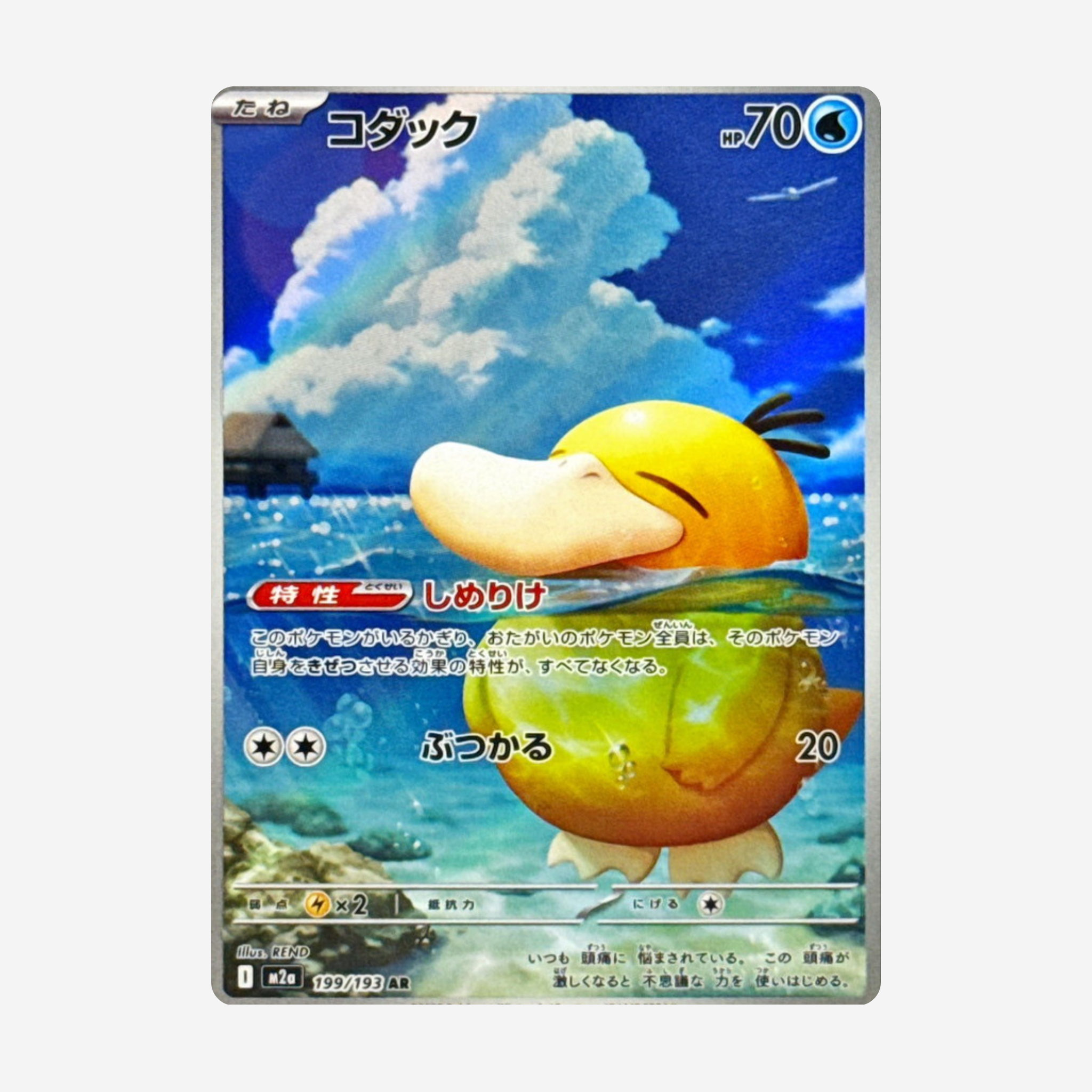 [POKÉMON] MEGA DREAM EX (M2A) DISPLAY [JP]