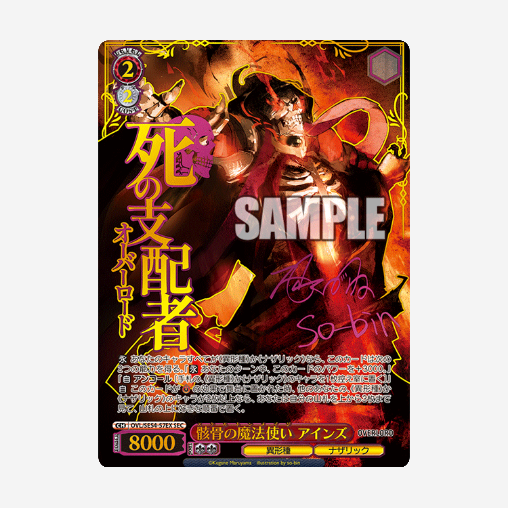 [WEISS SCHWARZ] OVERLORD: ORIGINAL WORK PREMIUM DISPLAY [JP]