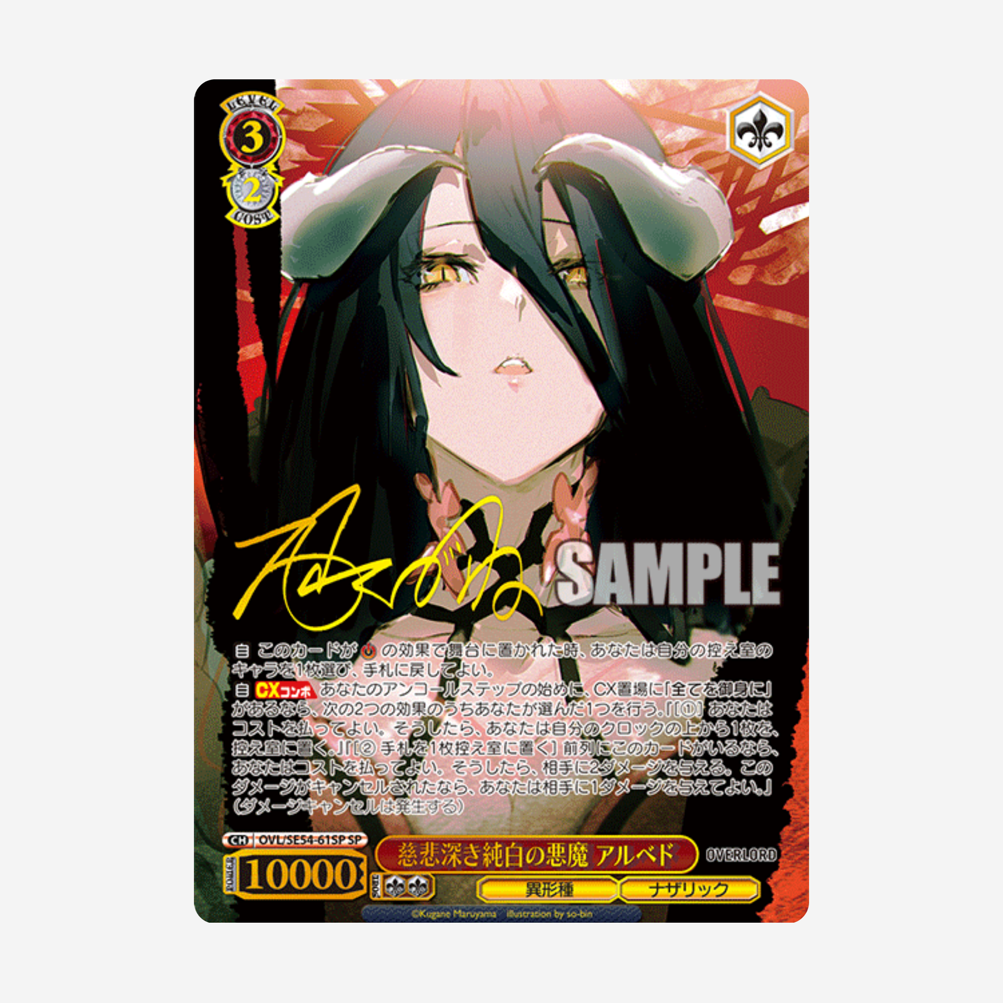 [WEISS SCHWARZ] OVERLORD: ORIGINAL WORK PREMIUM DISPLAY [JP]