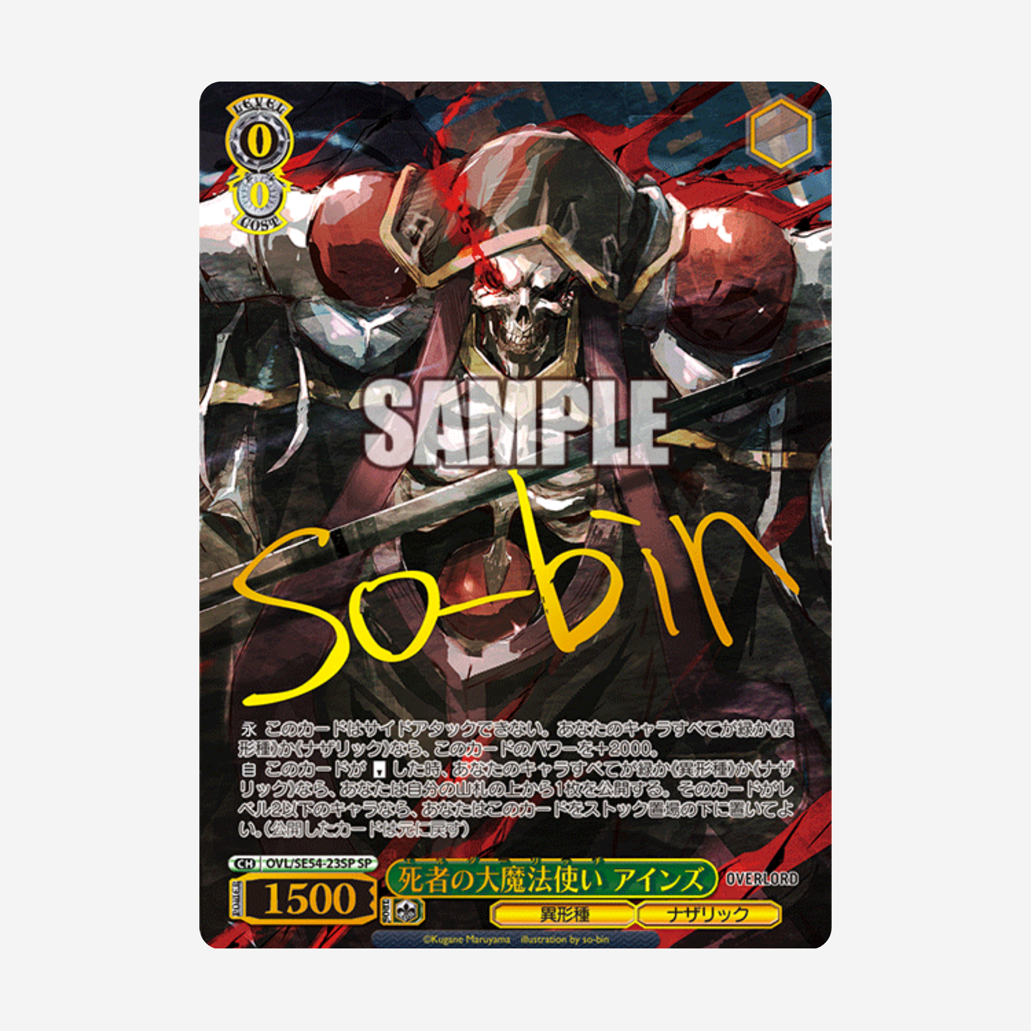 [WEISS SCHWARZ] OVERLORD: ORIGINAL WORK PREMIUM DISPLAY [JP]