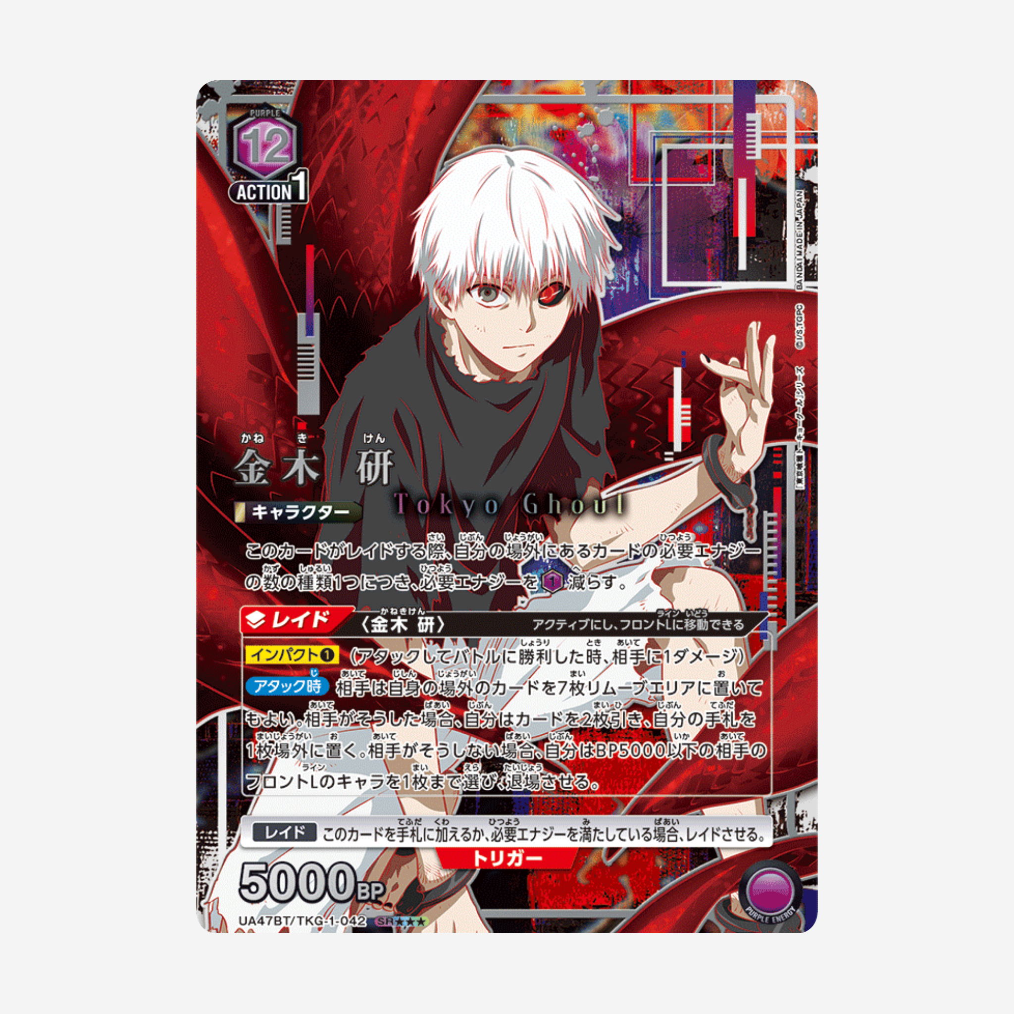 [BANDAI] UNION ARENA - TOKYO GHOUL DISPLAY [UA47BT]