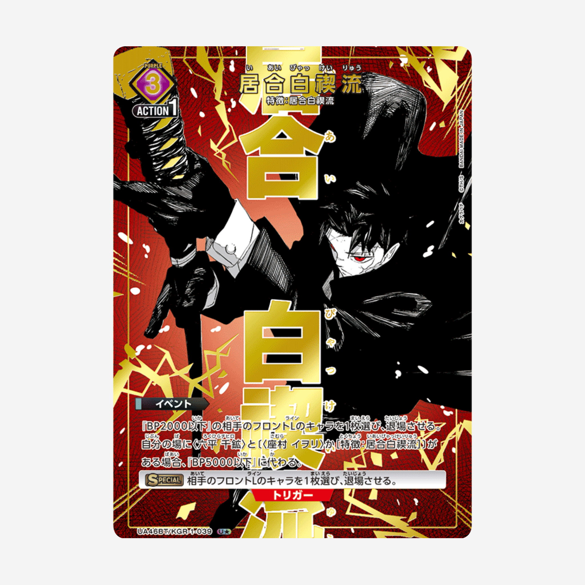 [BANDAI] UNION ARENA - KAGURABACHI DISPLAY [UA46BT]