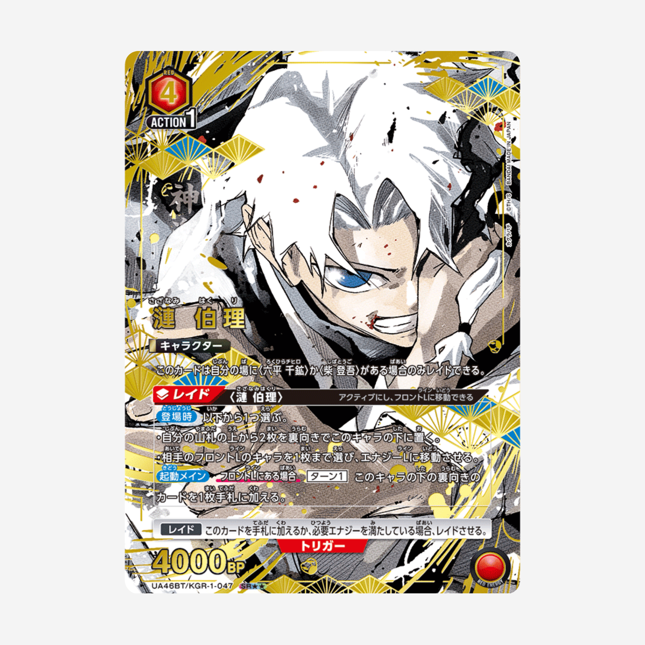 [BANDAI] UNION ARENA - KAGURABACHI DISPLAY [UA46BT]