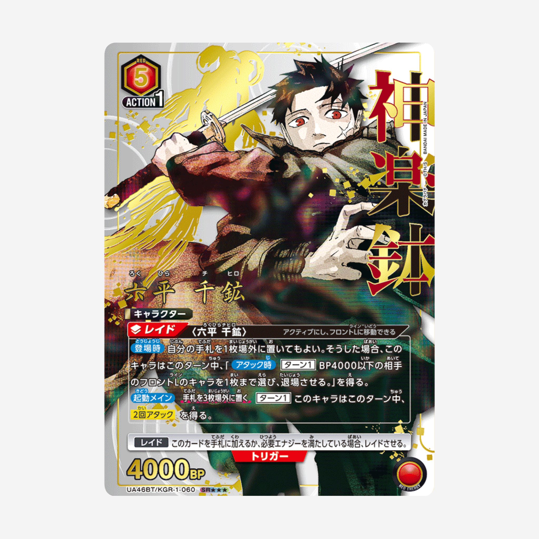 [BANDAI] UNION ARENA - KAGURABACHI DISPLAY [UA46BT]