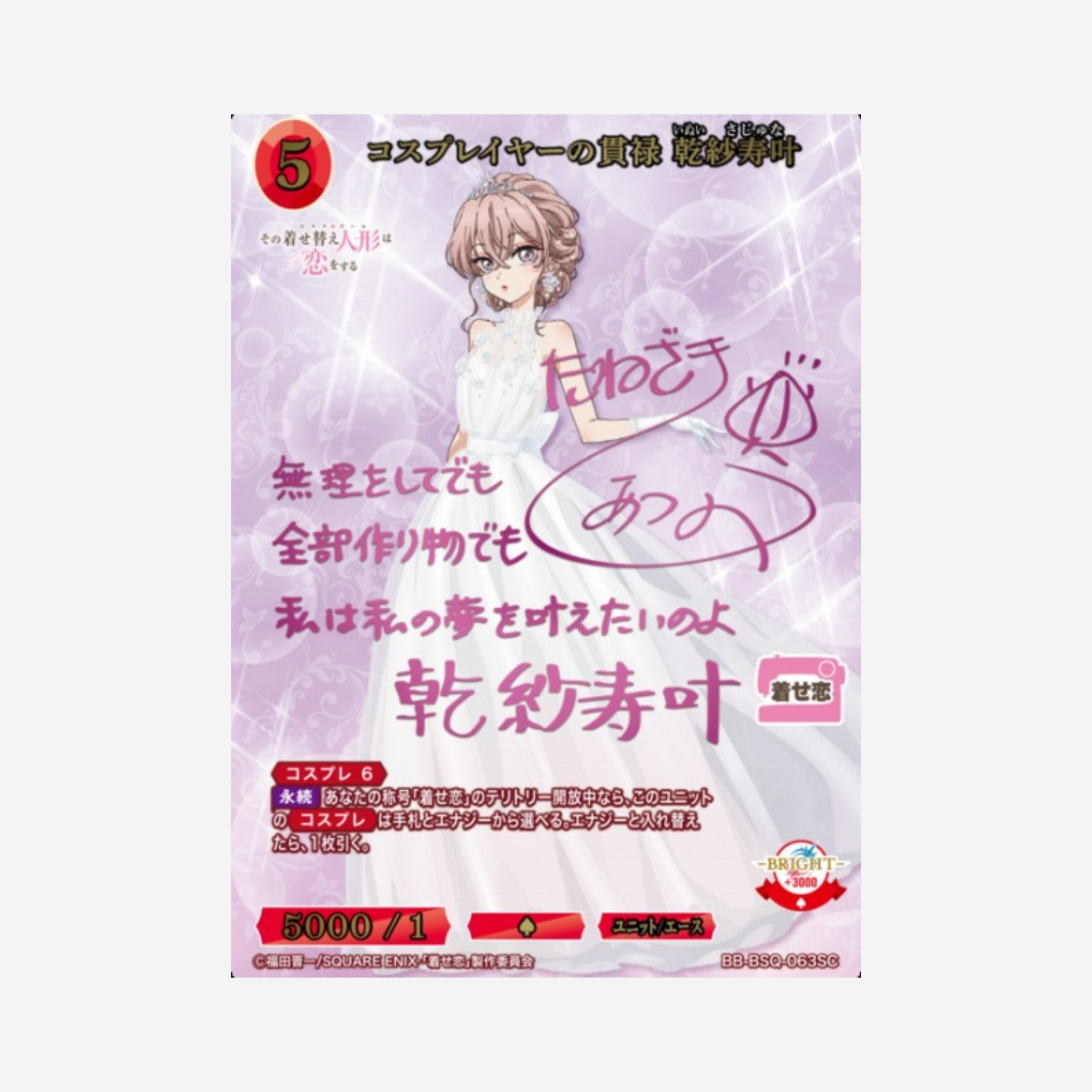 [BUILD DIVIDE] MY DRESS UP DARLING DISPLAY [JP]