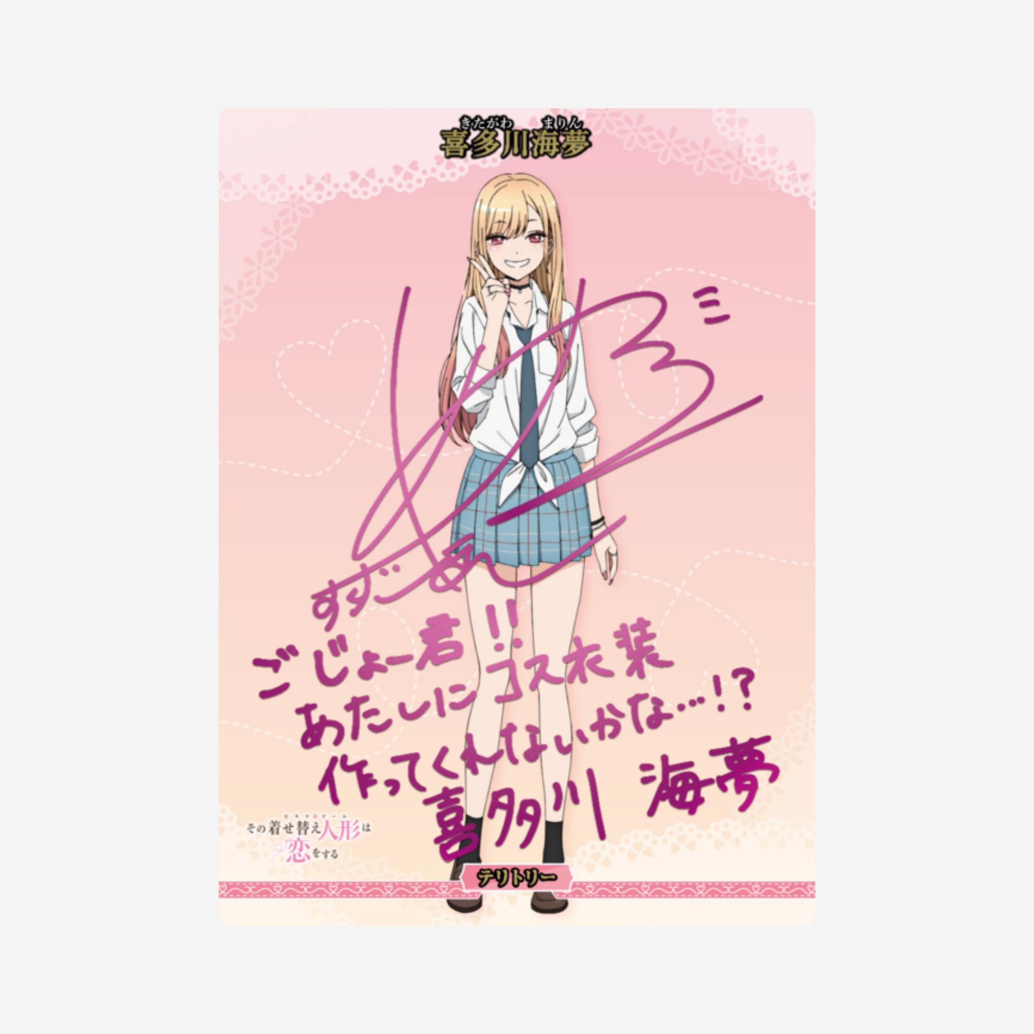 [BUILD DIVIDE] MY DRESS UP DARLING DISPLAY [JP]