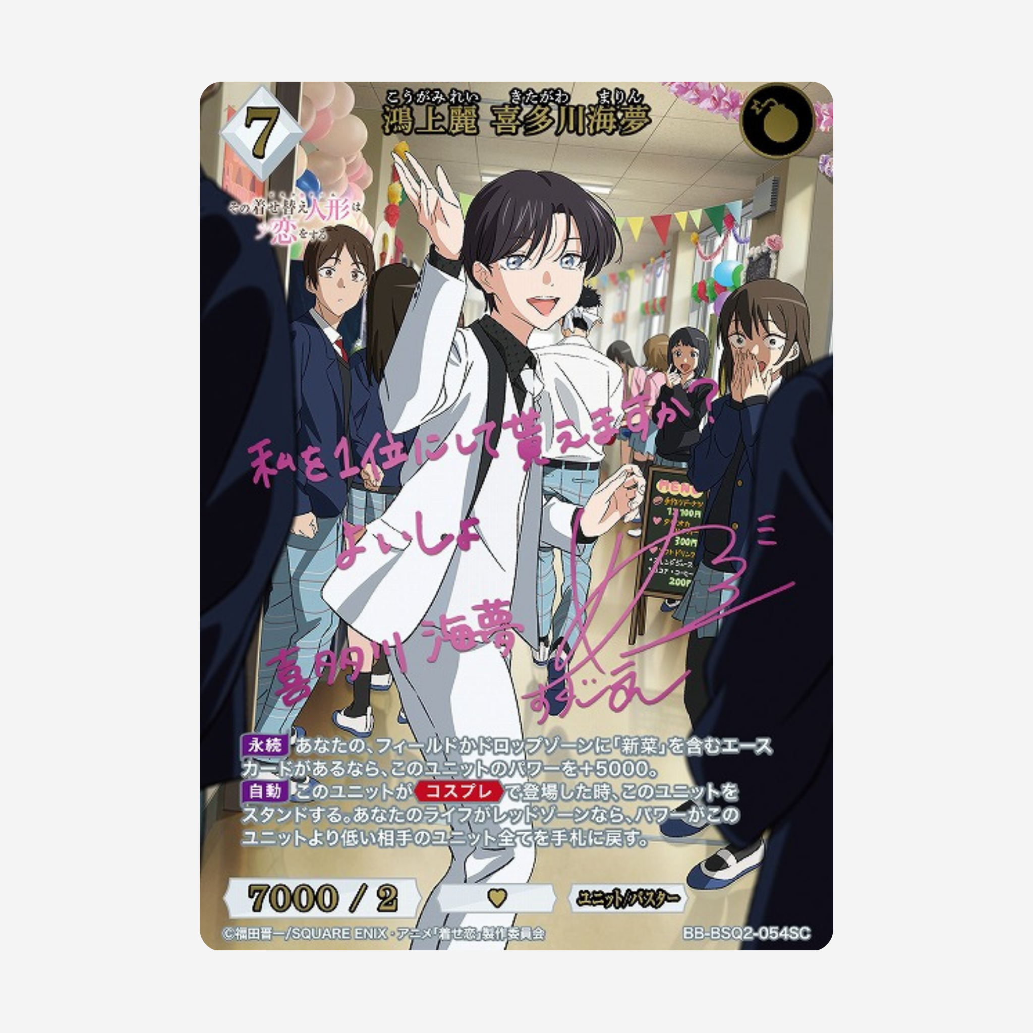 [BUILD DIVIDE] MY DRESS UP DARLING SEASON 2 DISPLAY [JP]