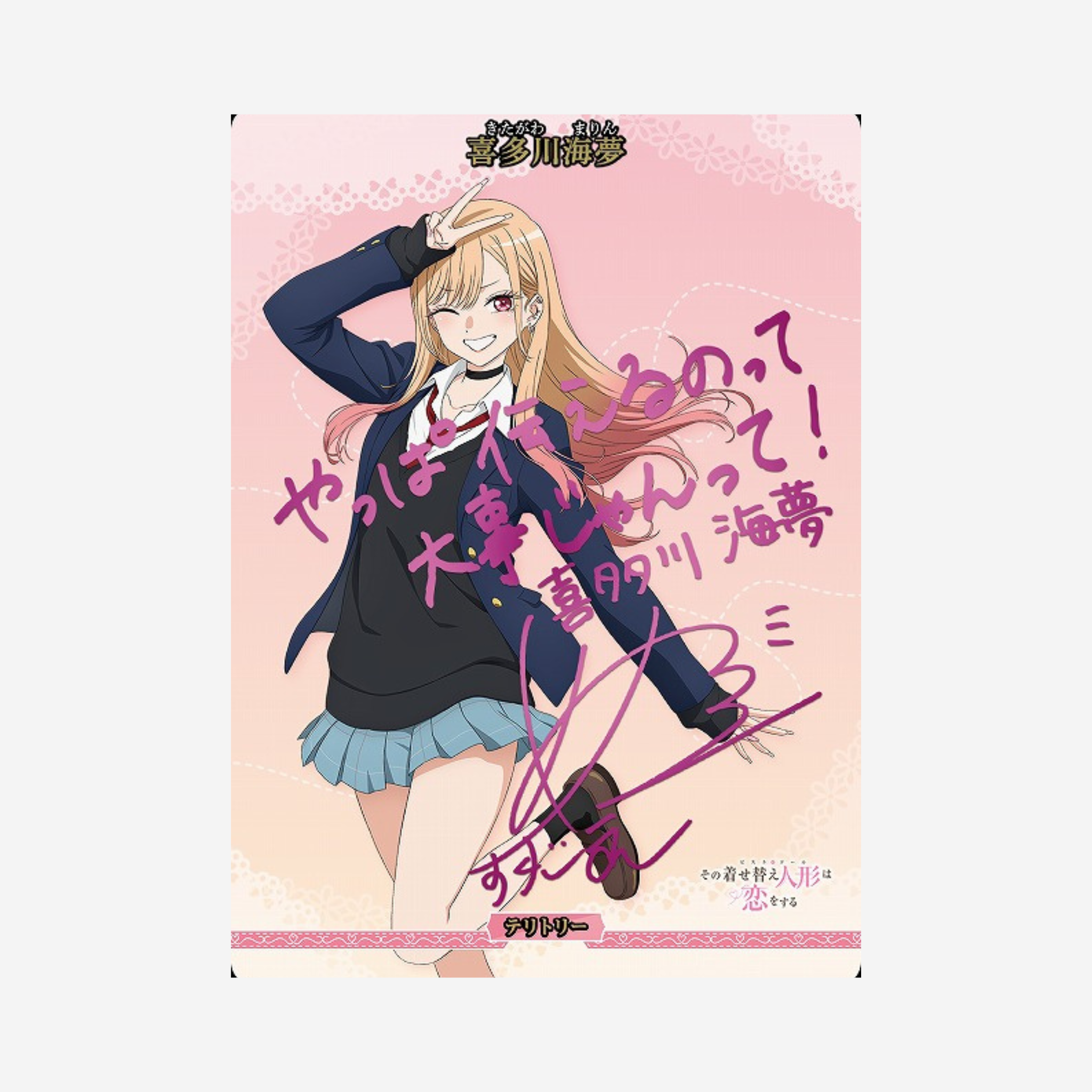 [BUILD DIVIDE] MY DRESS UP DARLING SEASON 2 DISPLAY [JP]