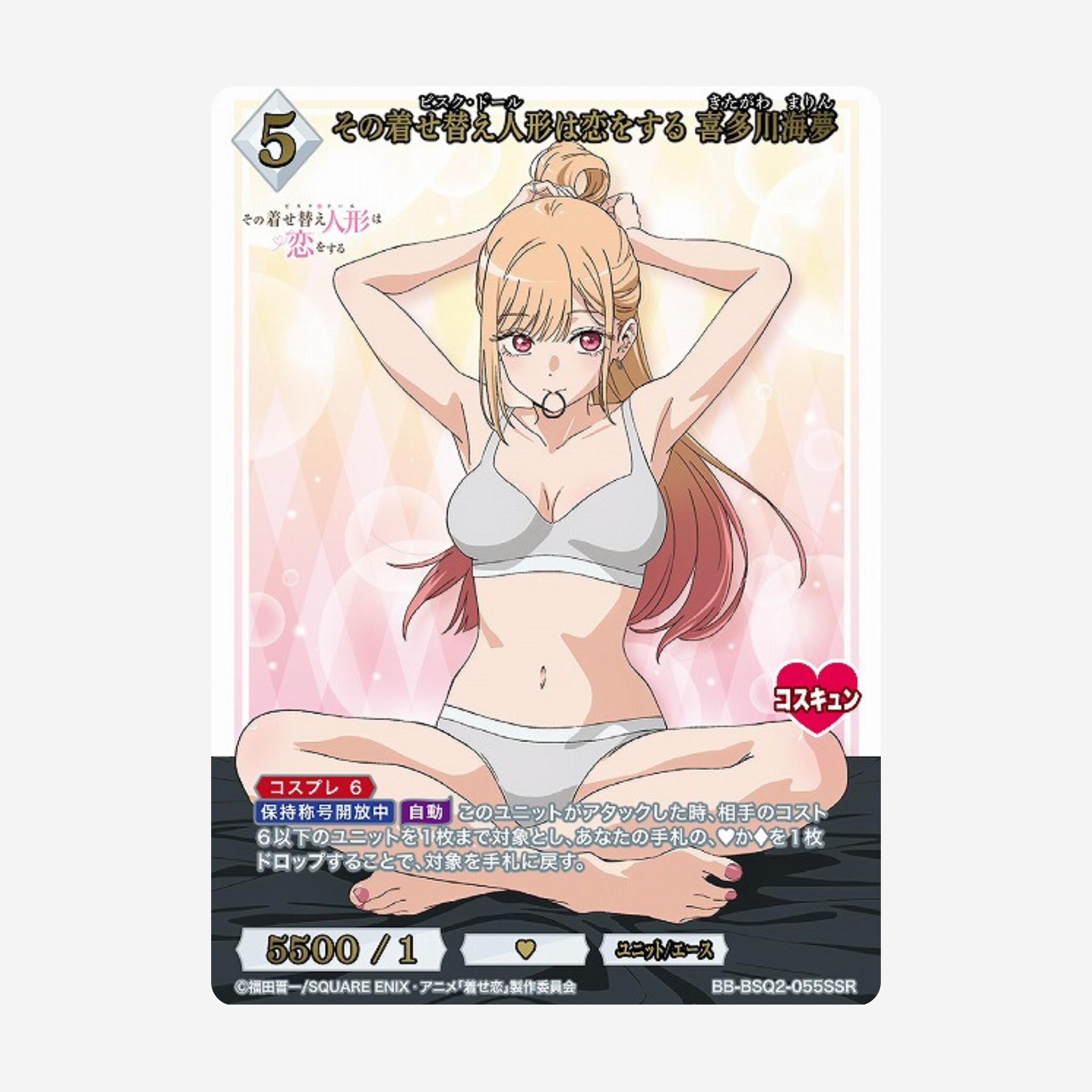 [BUILD DIVIDE] MY DRESS UP DARLING SEASON 2 DISPLAY [JP]