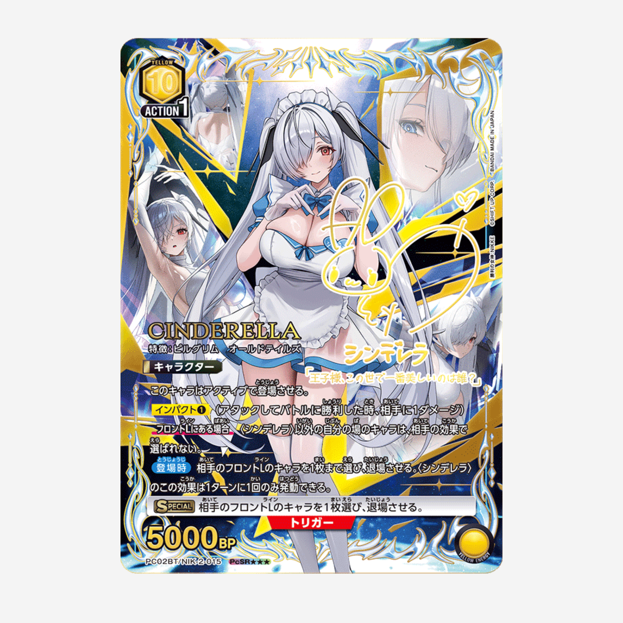 [BANDAI] UNION ARENA PRECIOUS PACK - NIKKE DISPLAY [PC02BT]