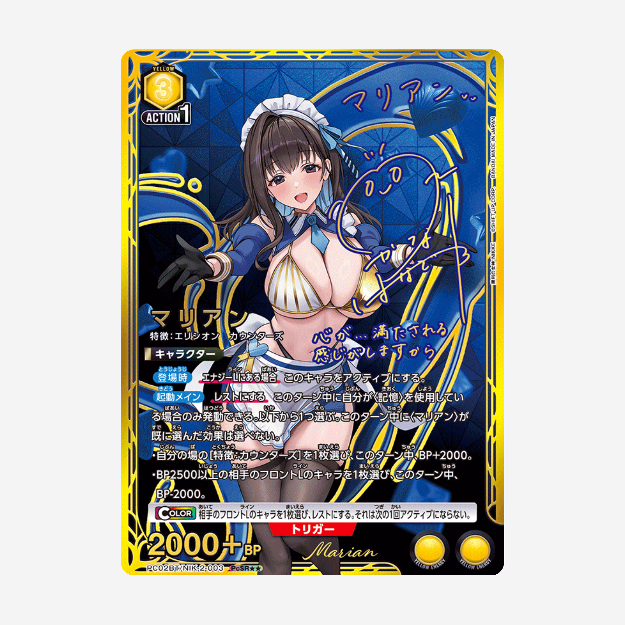 [BANDAI] UNION ARENA PRECIOUS PACK - NIKKE DISPLAY [PC02BT]