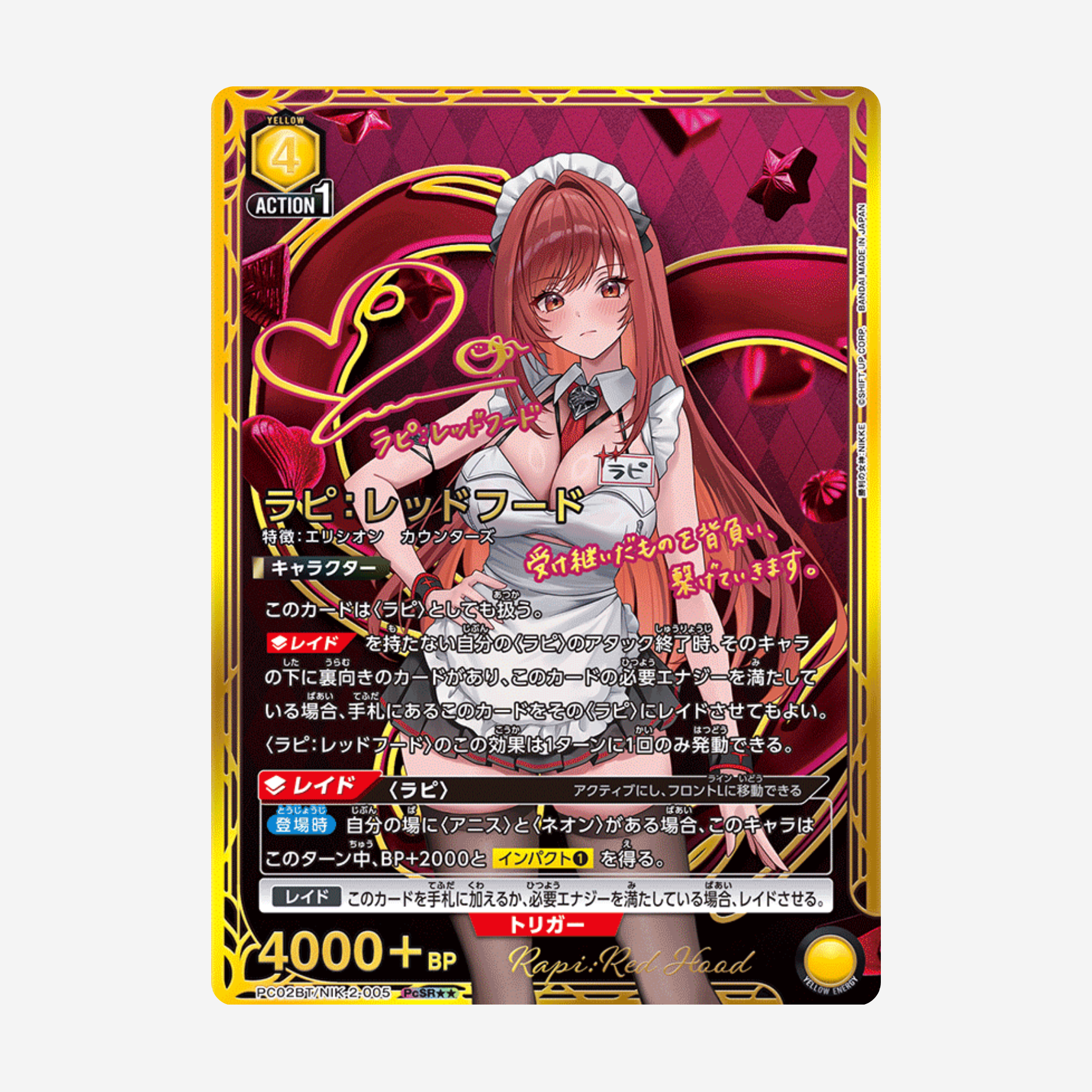 [BANDAI] UNION ARENA PRECIOUS PACK - NIKKE DISPLAY [PC02BT]