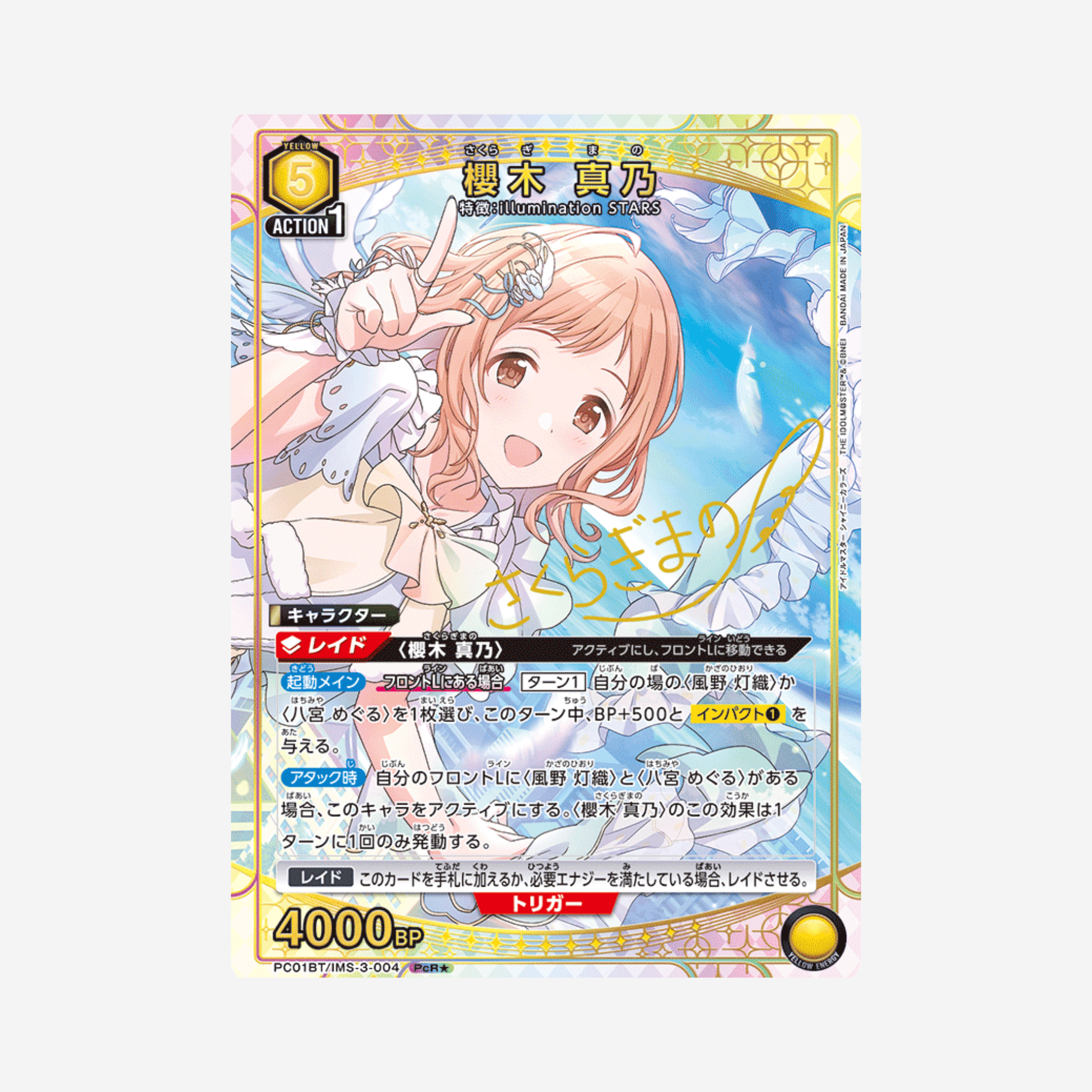 [BANDAI] UNION ARENA PRECIOUS PACK - THE IDOLM@STER SHINY COLORS DISPLAY [PC01BT]