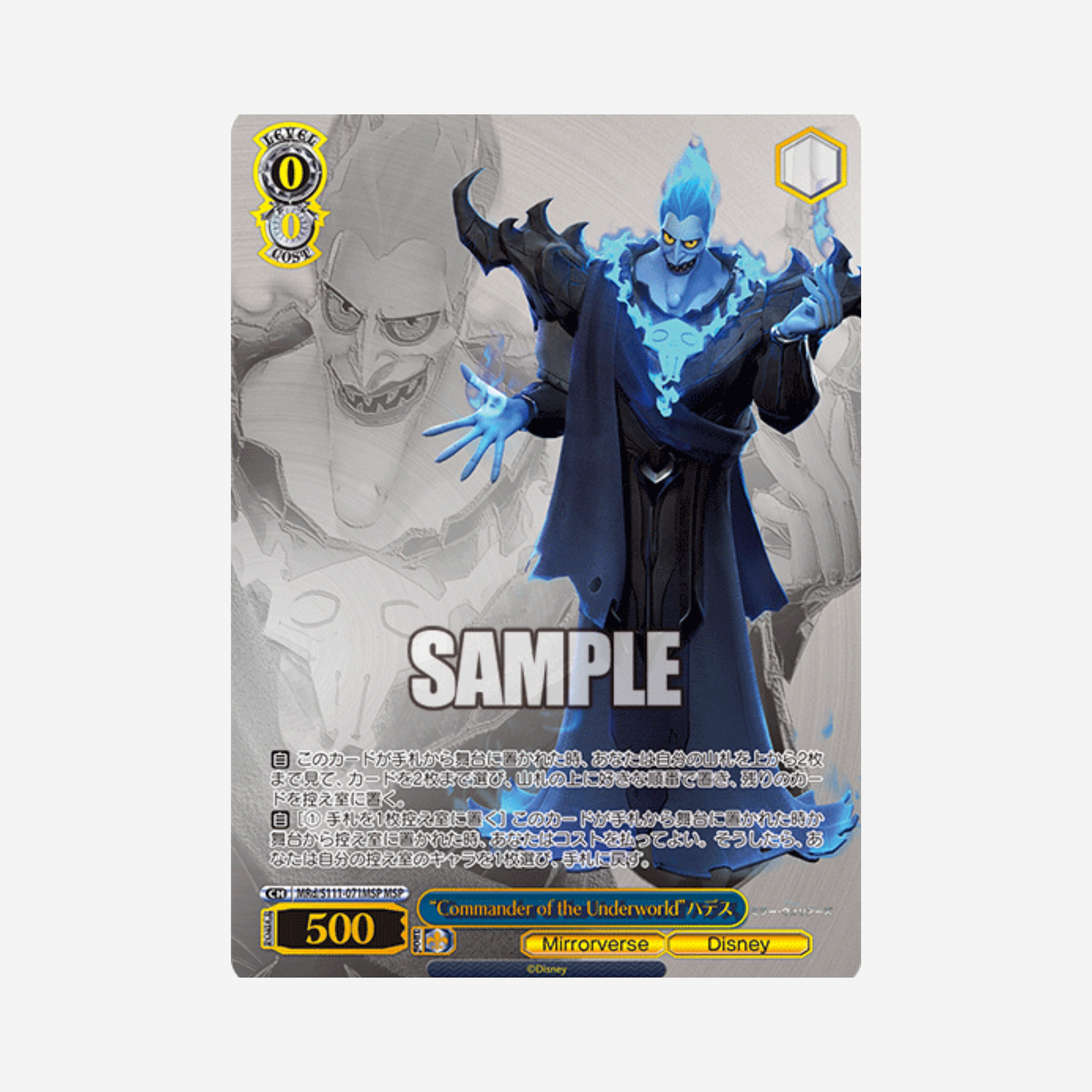 [BUSHIROAD] WEISS SCHWARZ - MIRRORVERSE DISPLAY [JP]