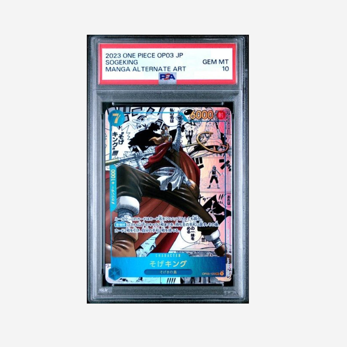 PSA10 - SOGEKING MANGA OP03 [JP]
