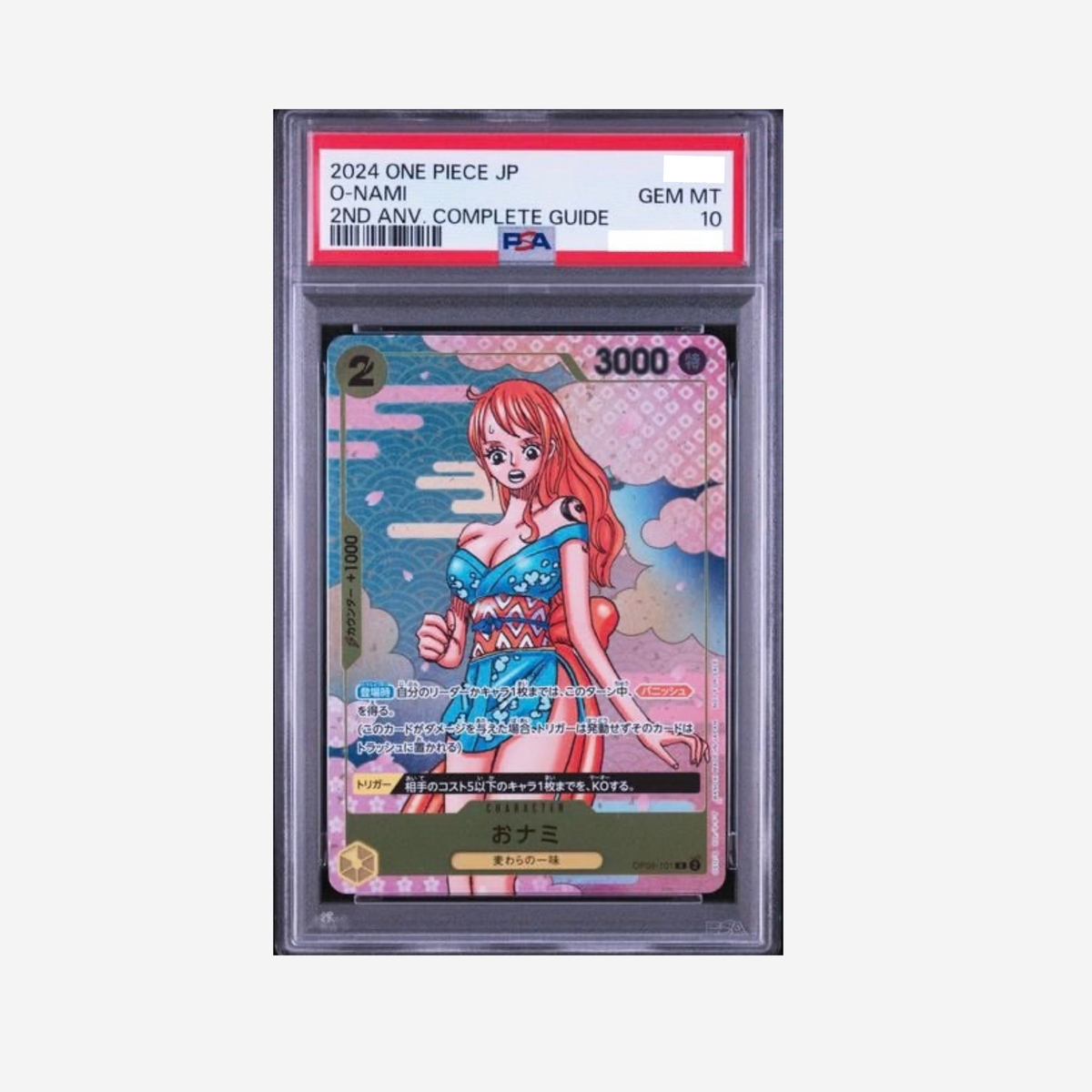PSA10 - O-NAMI 2ND ANNIVERSARY COMPLETE GUIDE OP08-106  [JP]
