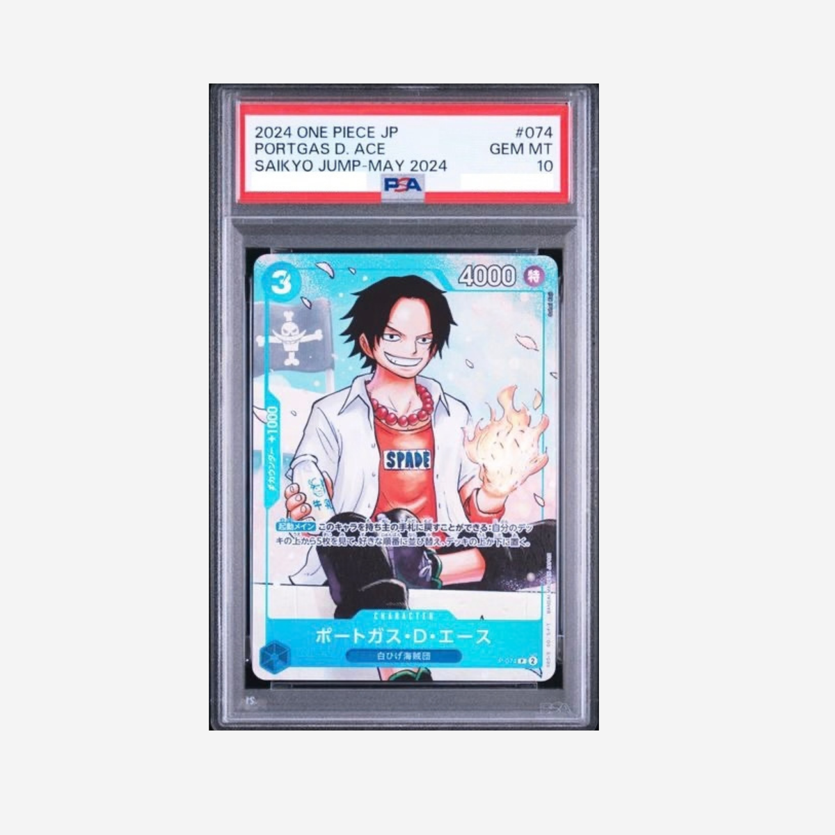 PSA10 - ACE SAIKYO JUMP P-074 [JP]