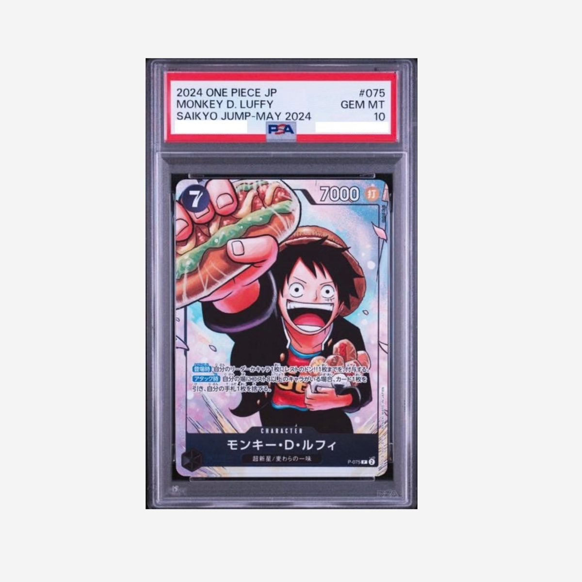 PSA10 - LUFFY SAIKYO JUMP P-075 [JP]