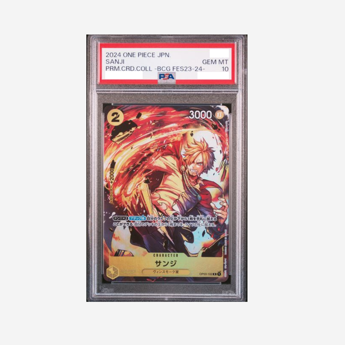 PSA10 - SANJI PREMIUM CARD COLLECTION OP03-102 [JP]