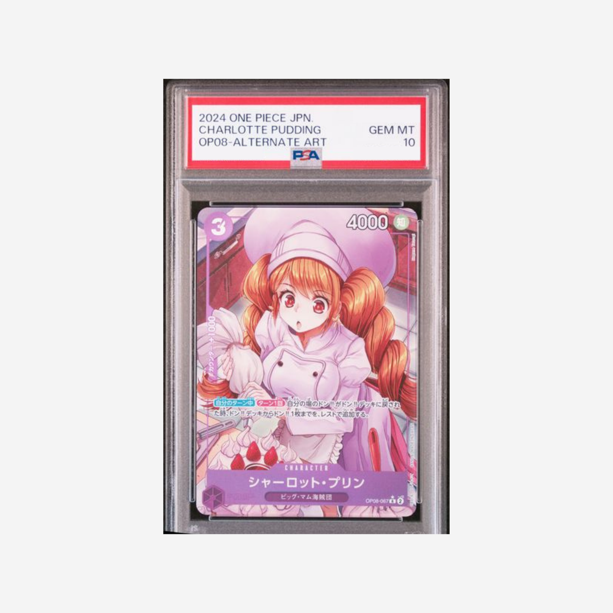 PSA10 - CHARLOTTE PUDDING OP08-067 [JP]