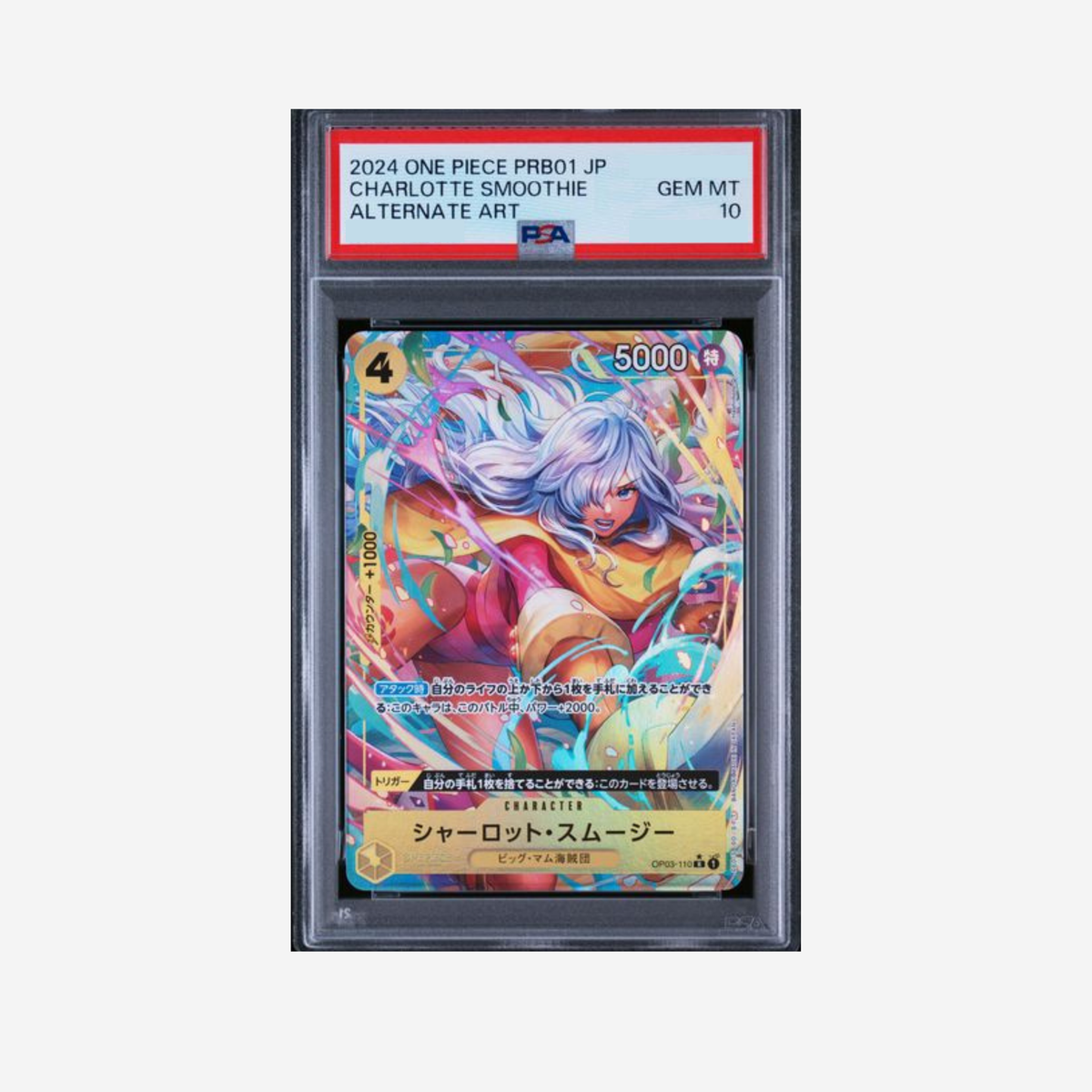 PSA10 - CHARLOTTE SMOOTHIE OP03-110 [JP]