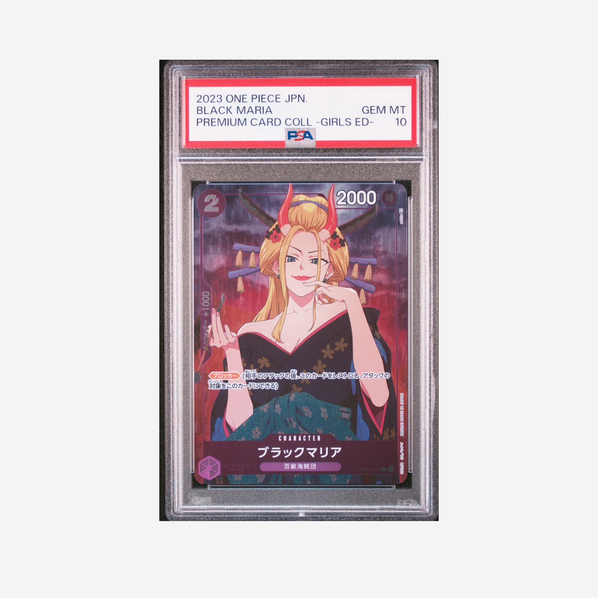 PSA10 - BLACK MARIA PREMIUM CARD COLL. ST04-011 [JP]
