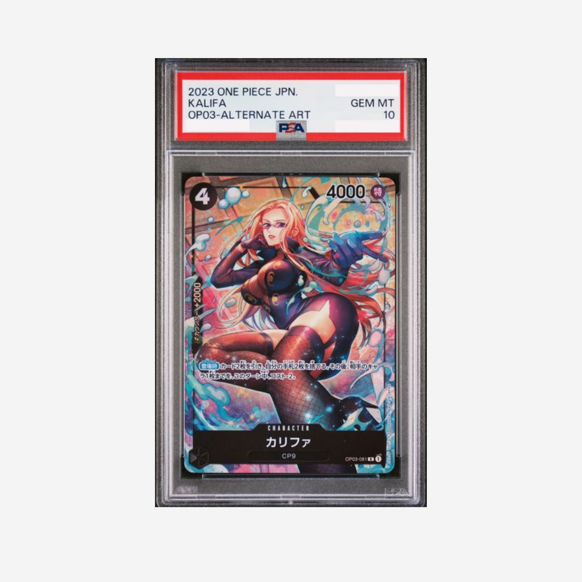 PSA10 - KALIFA OP03-081 [JP]