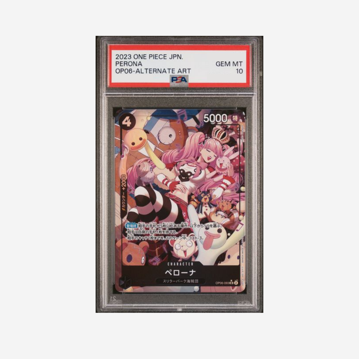 PSA10 - PERONA OP06-093 [JP]