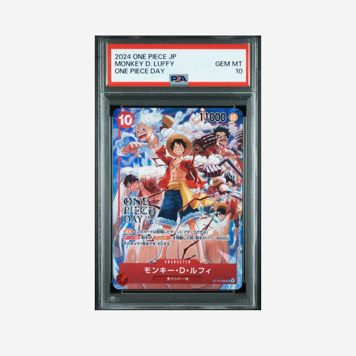 PSA10 - LUFFY ONE PIECE DAY 2024 ST10-006 [JP]