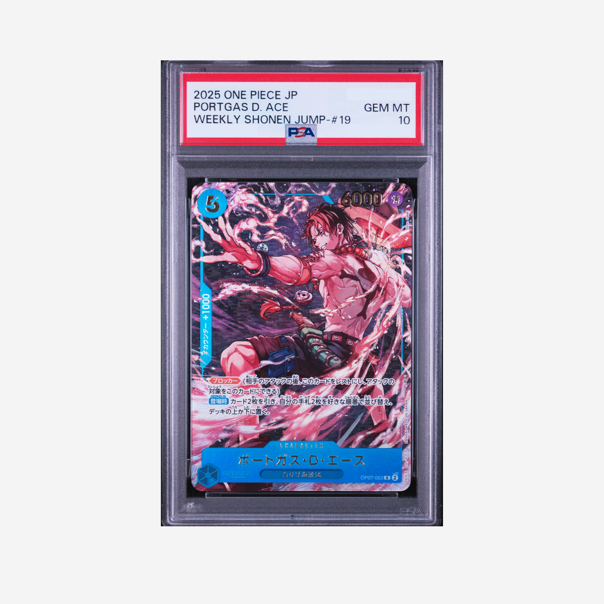 PSA10 - ACE WEEKLY SHONEN JUMP OP07-053 [JP]