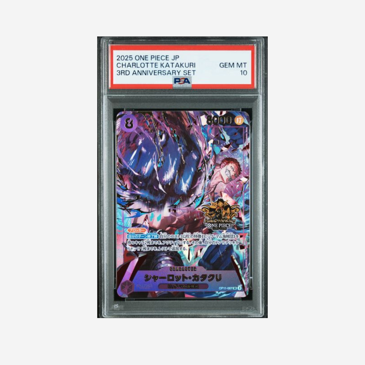 PSA10 - CHARLOTTE KATAKURI 3RD ANNIVERSARY SET OP11-067 [JP]