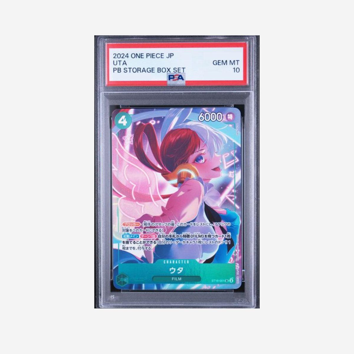 PSA10 - UTA PB STORAGE BOX SET ST16-001 [JP]