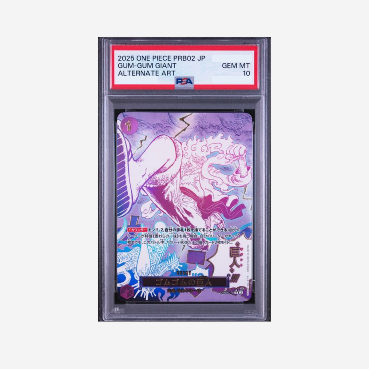 PSA10 - GUM GUM GIANT OP09-078 [JP]