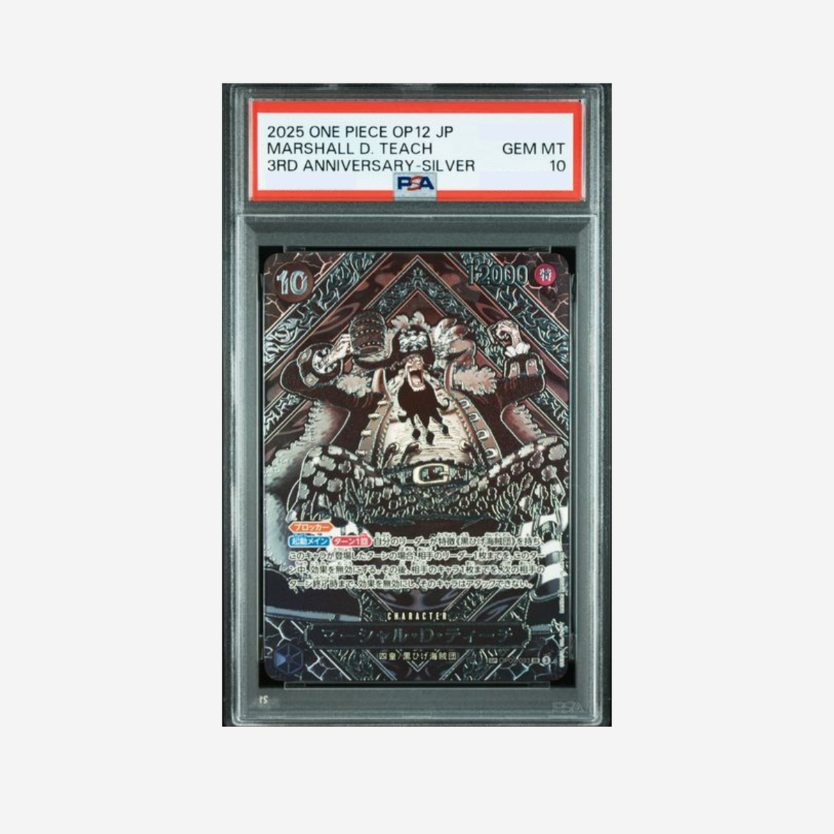 PSA10 - TEACH 3RD ANNIVERSARY SILVER OP09-093 [JP]