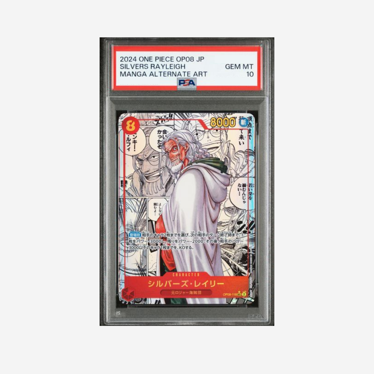 PSA10 - RAYLEIGH MANGA OP08-118 [JP]