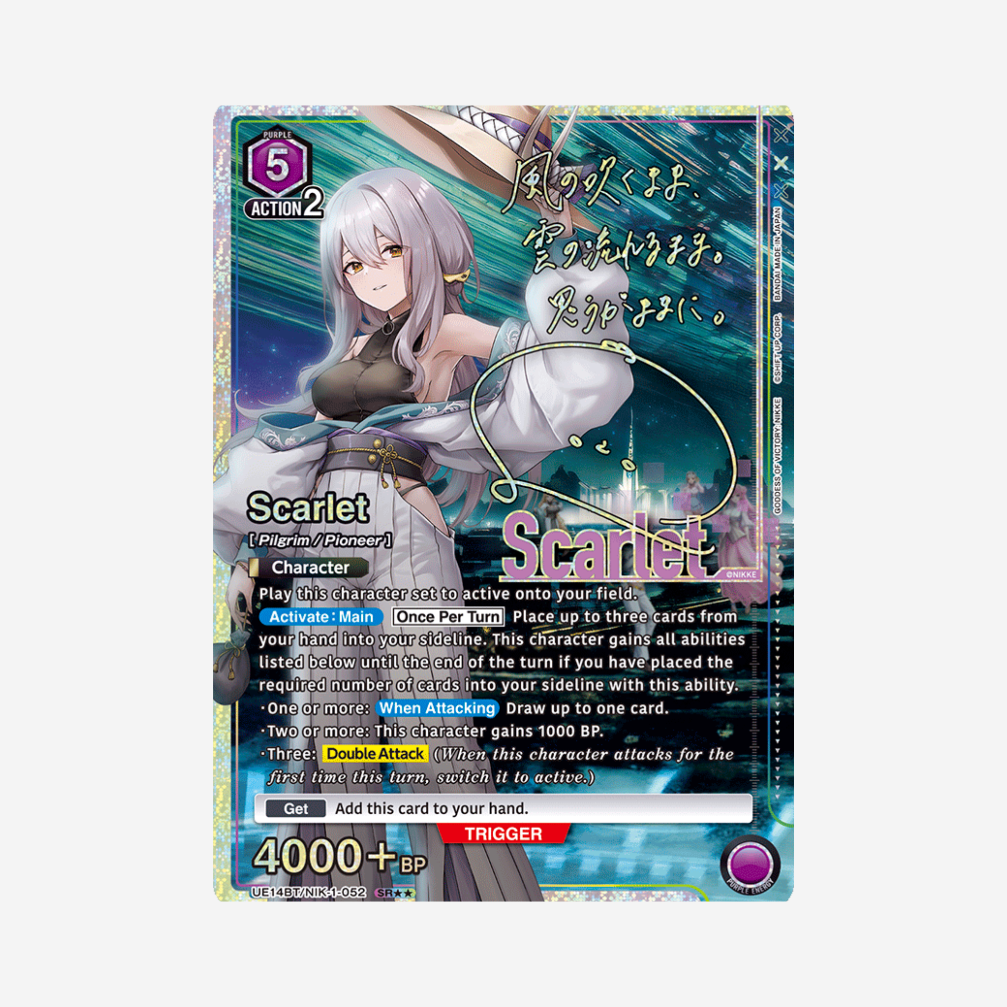 [BANDAI] UNION ARENA - GODDESS OF VICTORY: NIKKE DISPLAY UE14BT [EN]