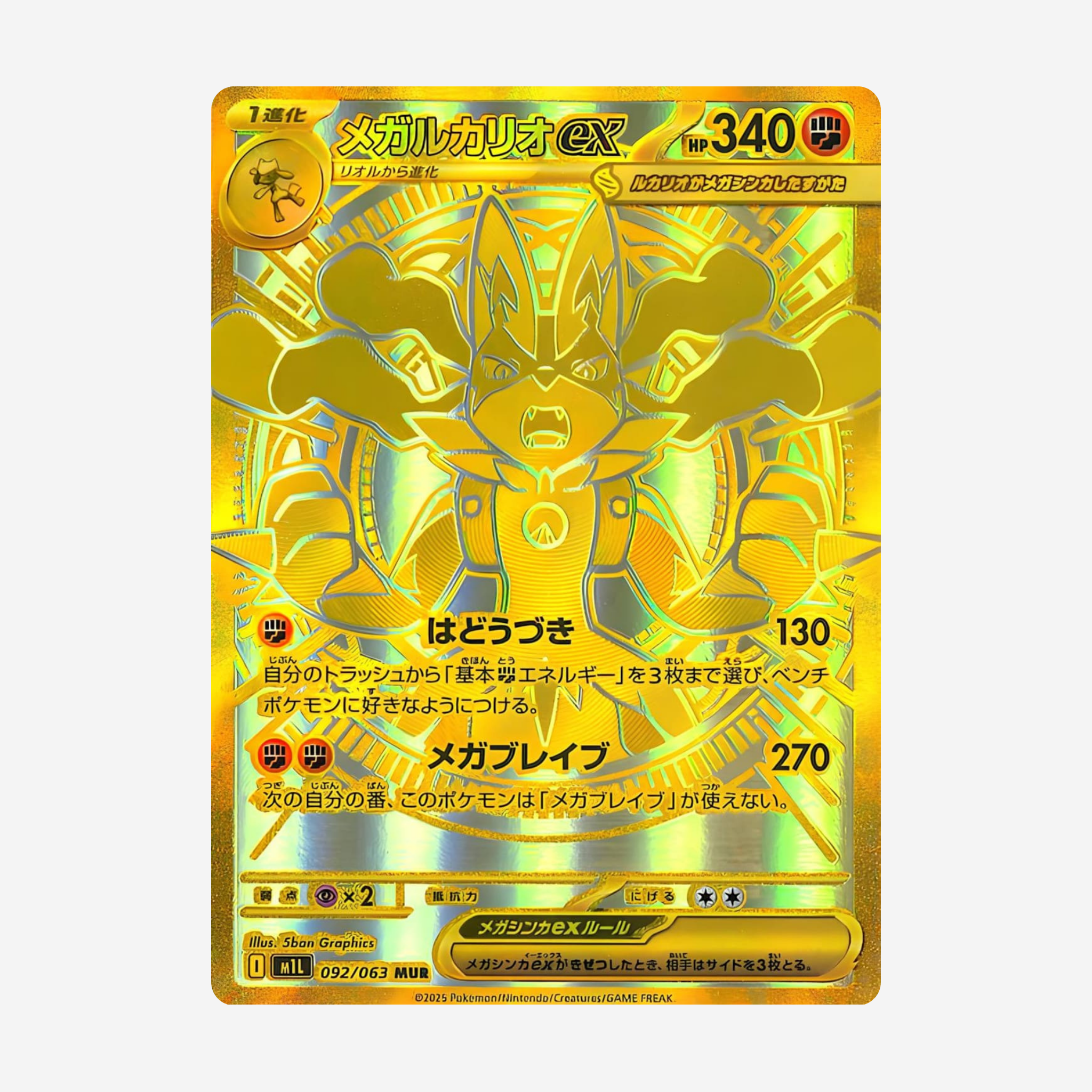 Mega Brave - Lucario Gold (M1L 092/063)