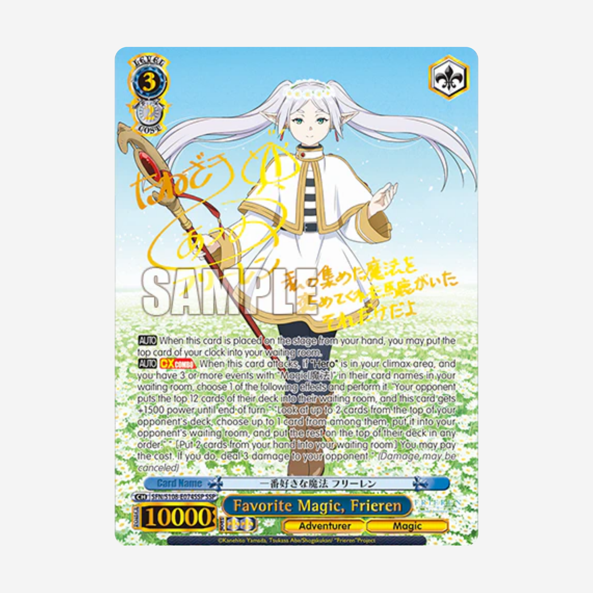 [WEISS SCHWARZ] FRIEREN: BEYOND JOURNEY'S END BOOSTER [EN]